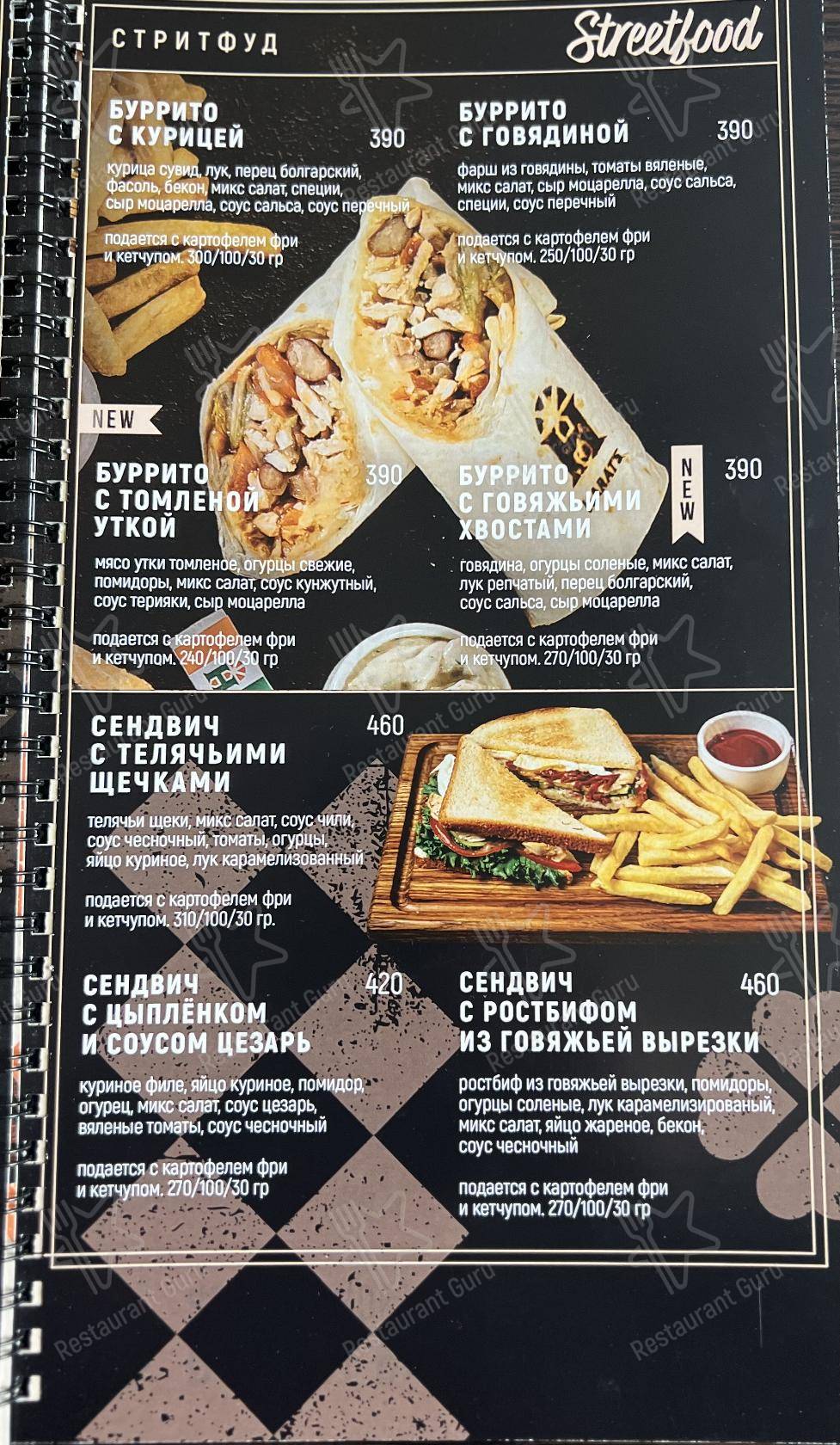 Меню Harats Pub - блюда и напитки