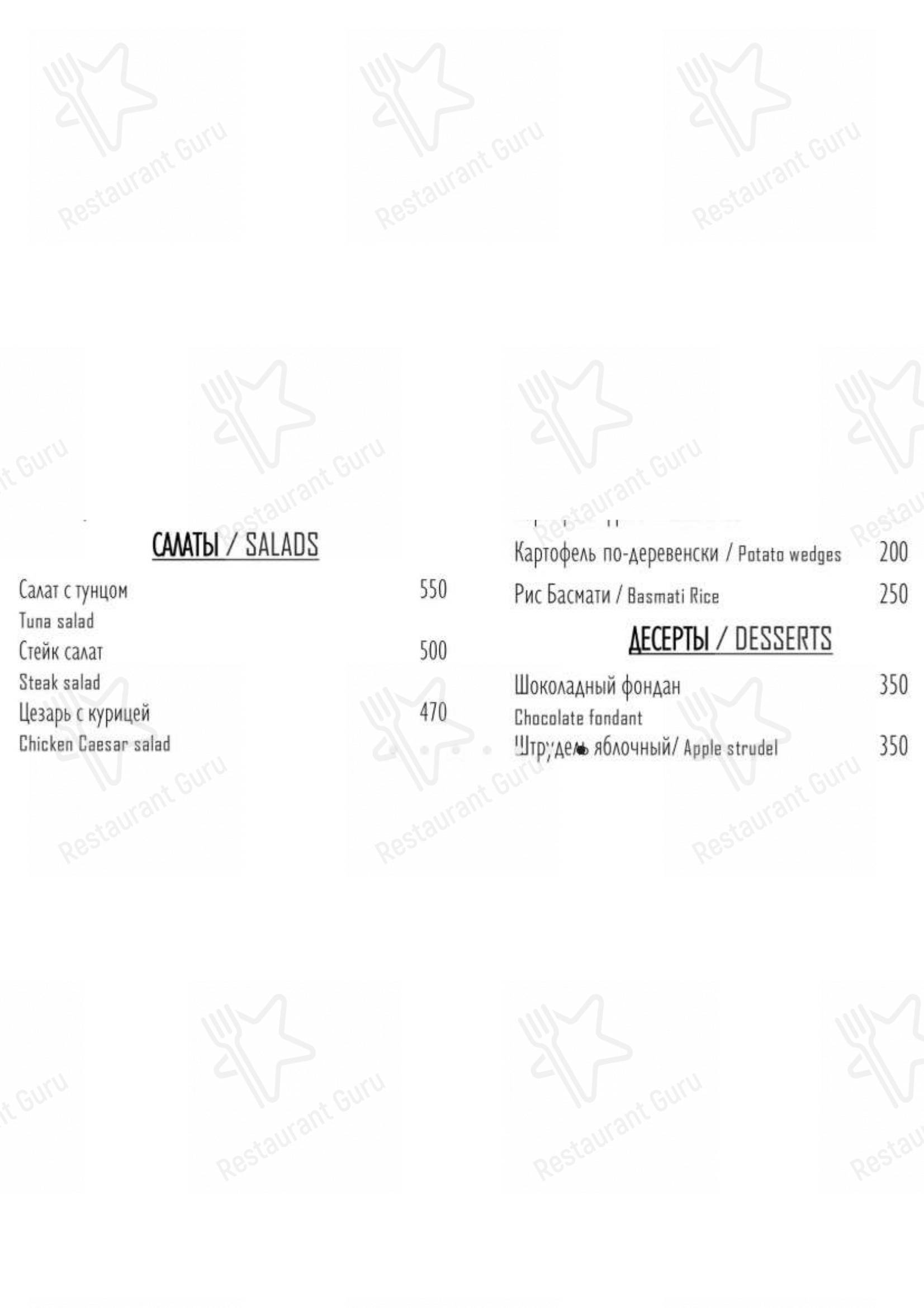 Меню паба и бара Suzuran