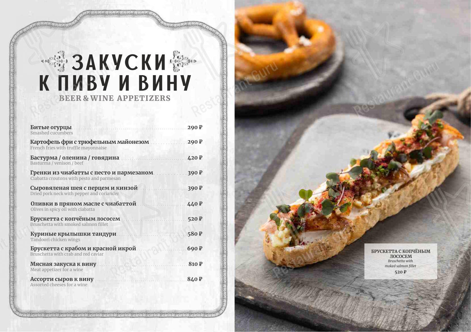 Меню Шато винтаж - блюда и напитки