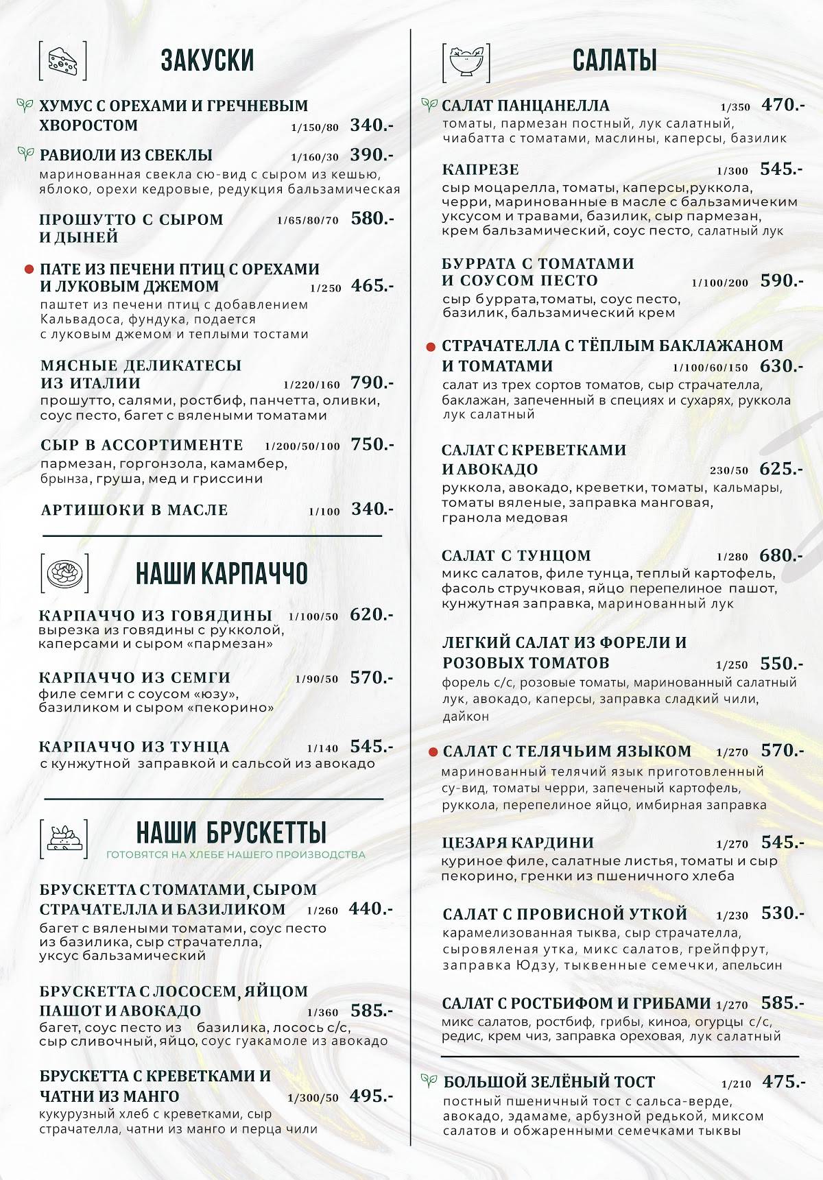 Mario-Mario меню