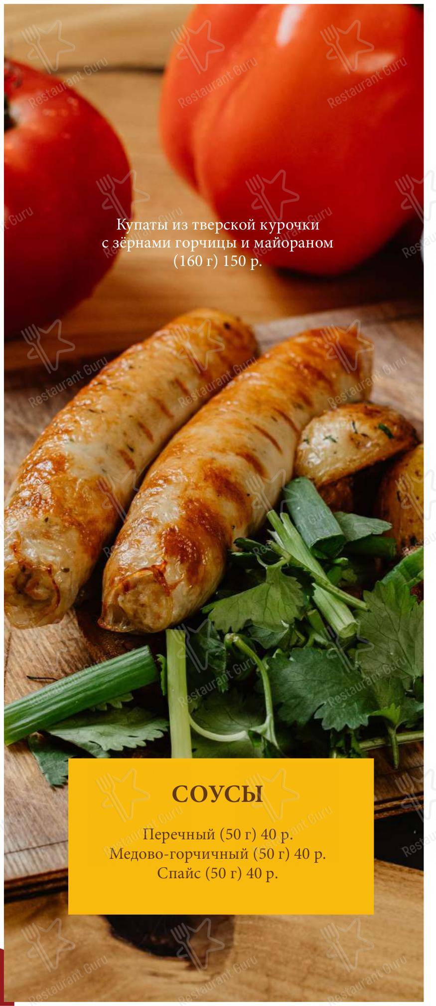 Причал в Твери - Wine Menu