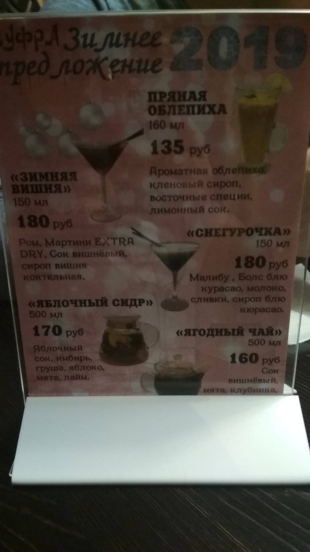 Суфра меню