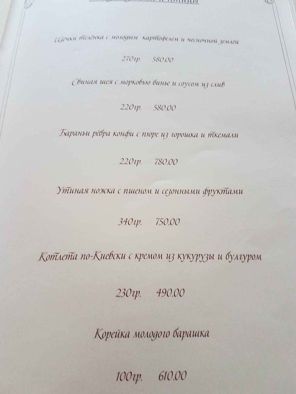 Айвазовский | Ресторан Геленджик | Кафе, банкетный зал, бар меню