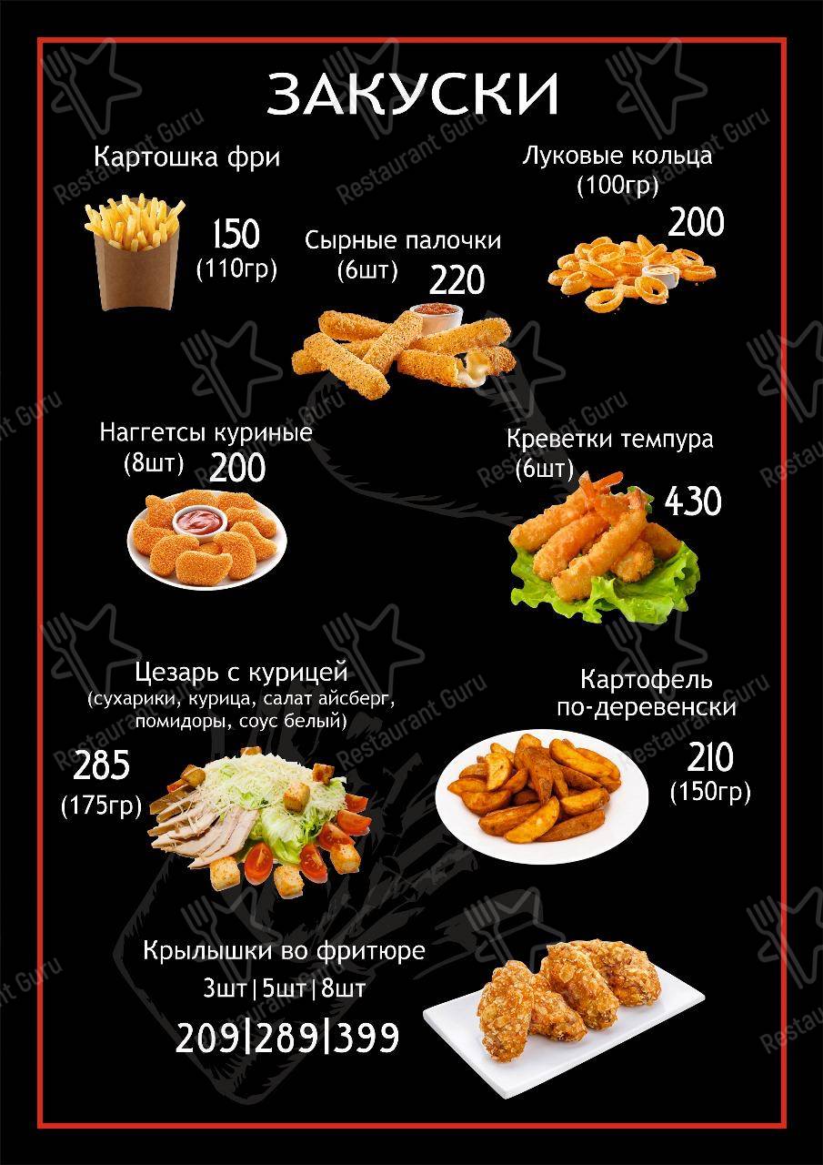 Меню для посетителей кафе Rolls