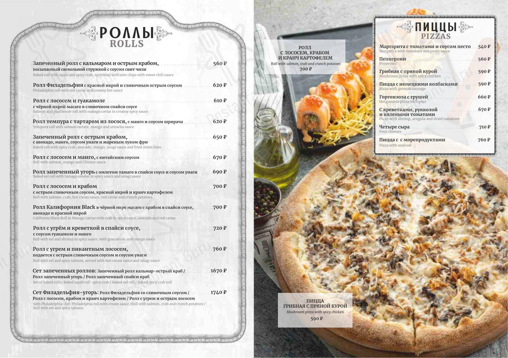 Меню Шато винтаж - блюда и напитки