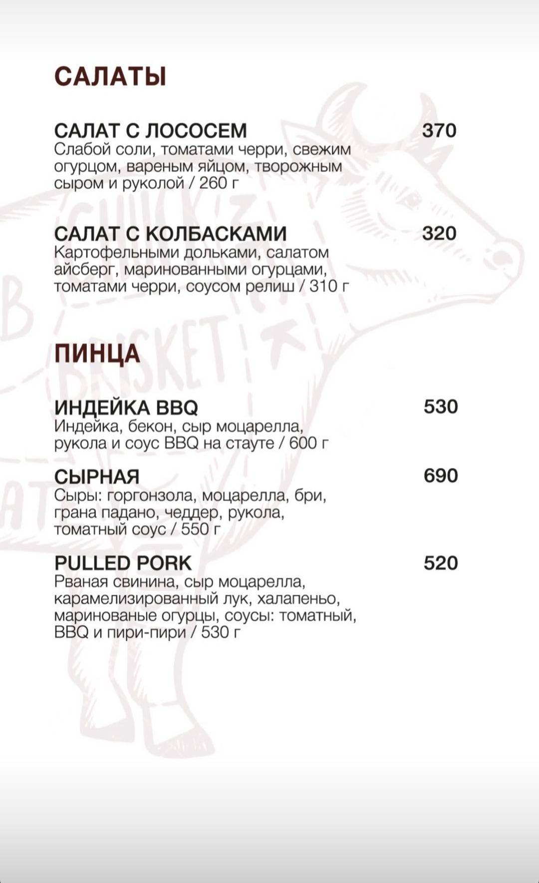 Salden’S Taphouse меню