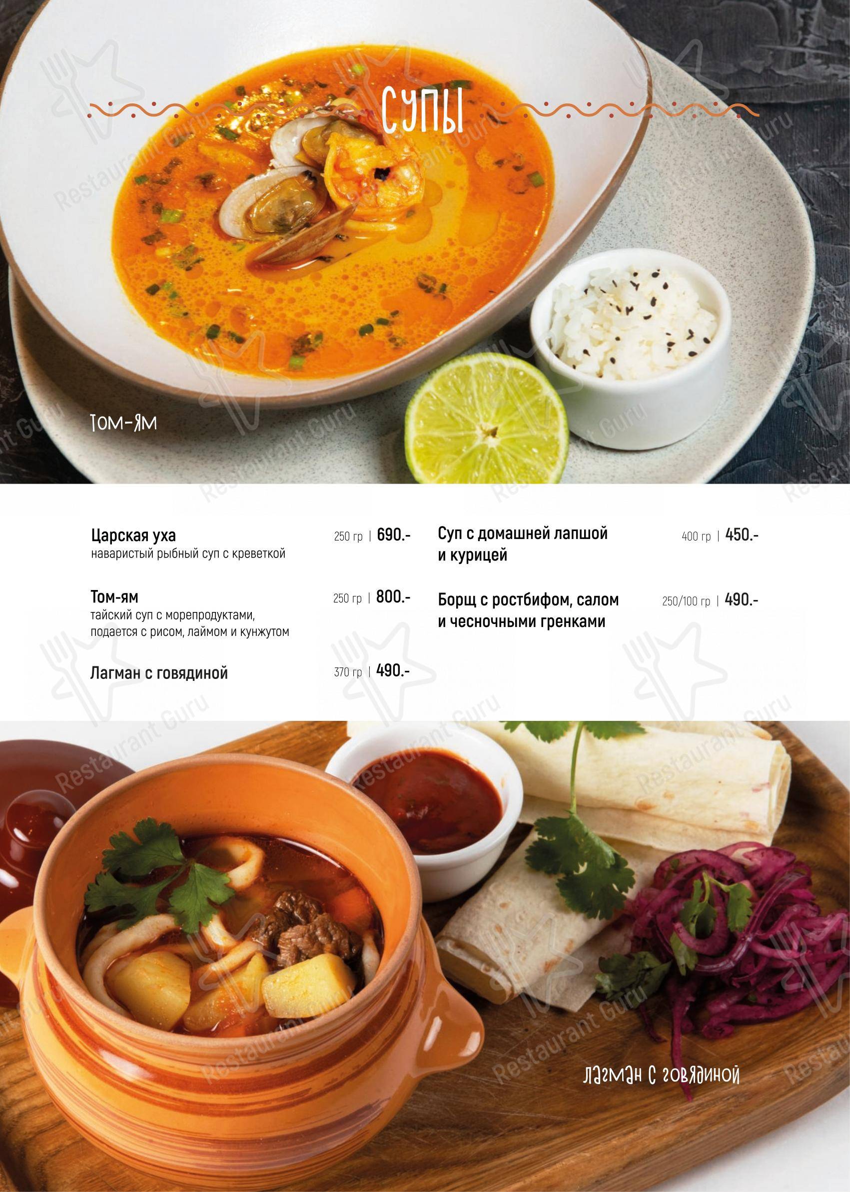 Ночное меню ресторана Ширин-чай