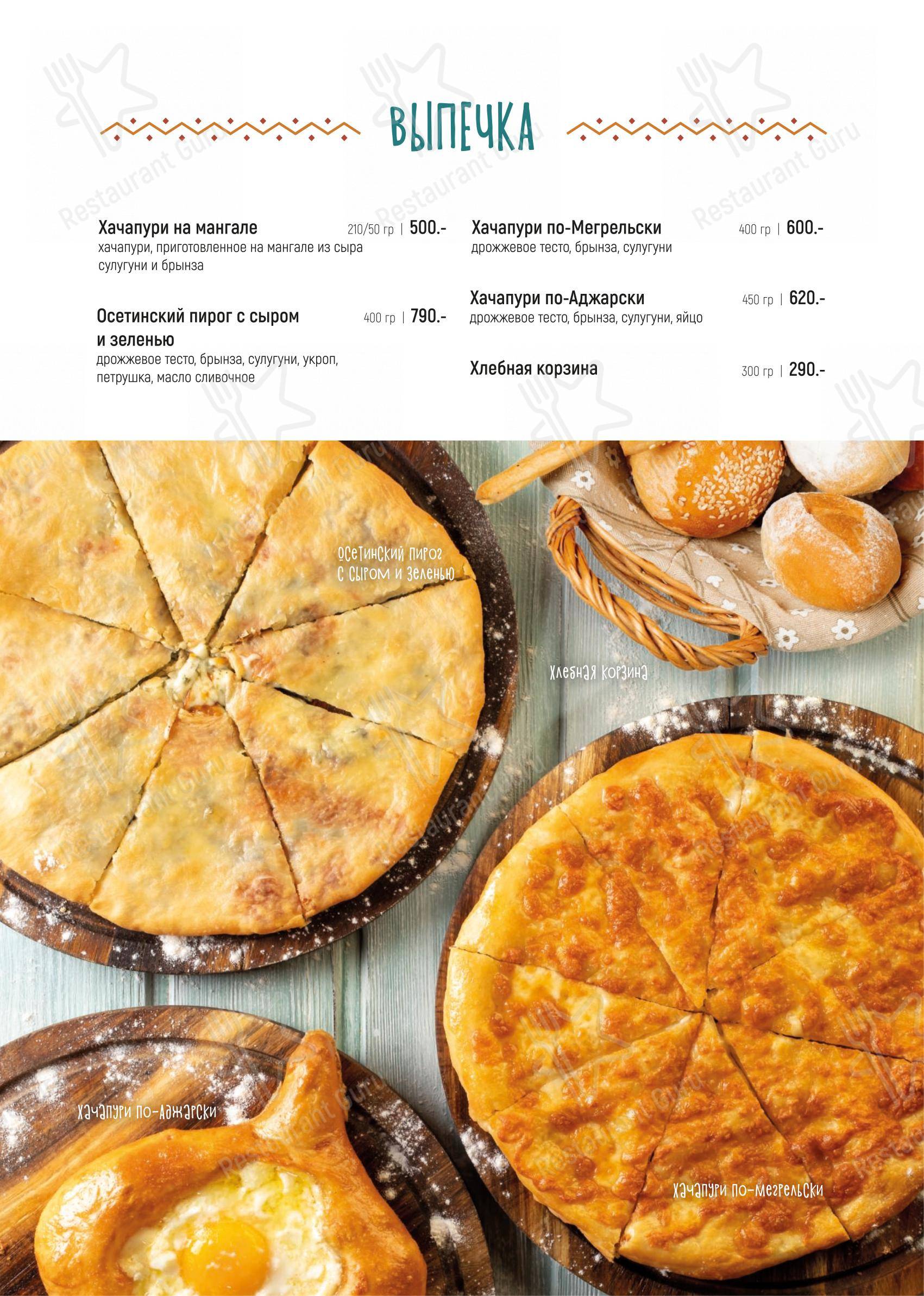 Меню ресторана Ширин-чай - Ночное меню