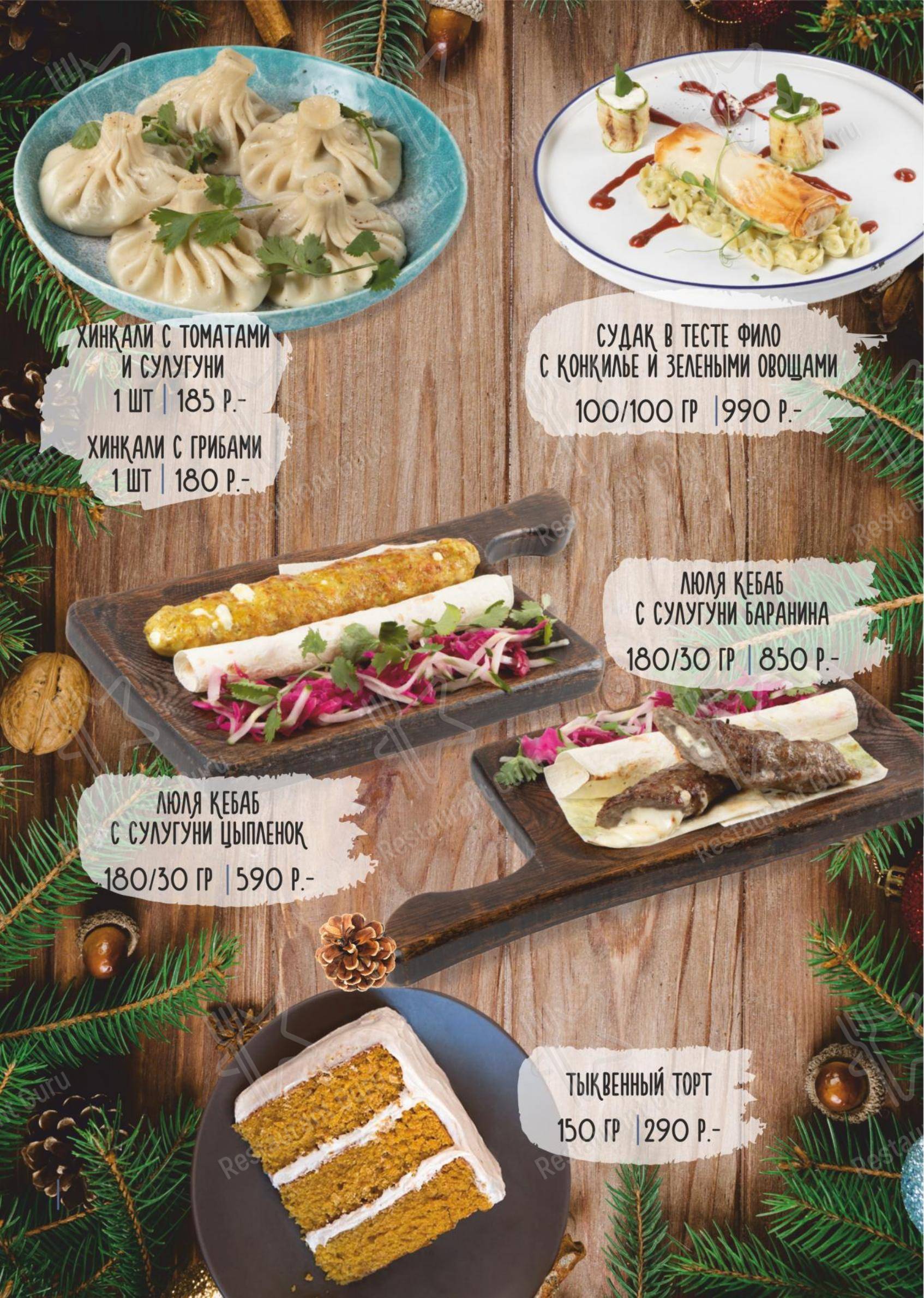 Ширин-чай в Челябинске - Детское