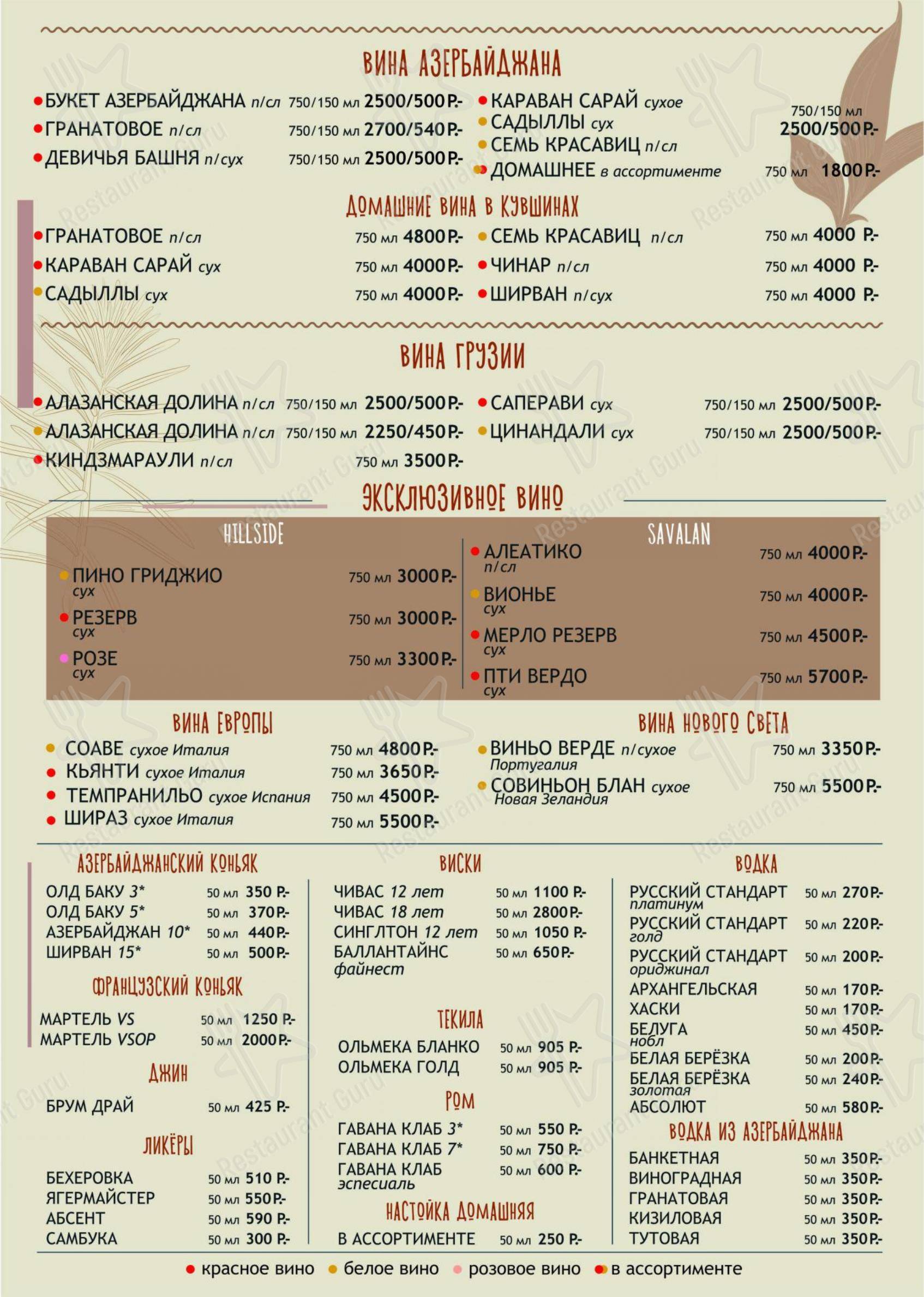 Основное меню ресторана Ширин-чай в Челябинске