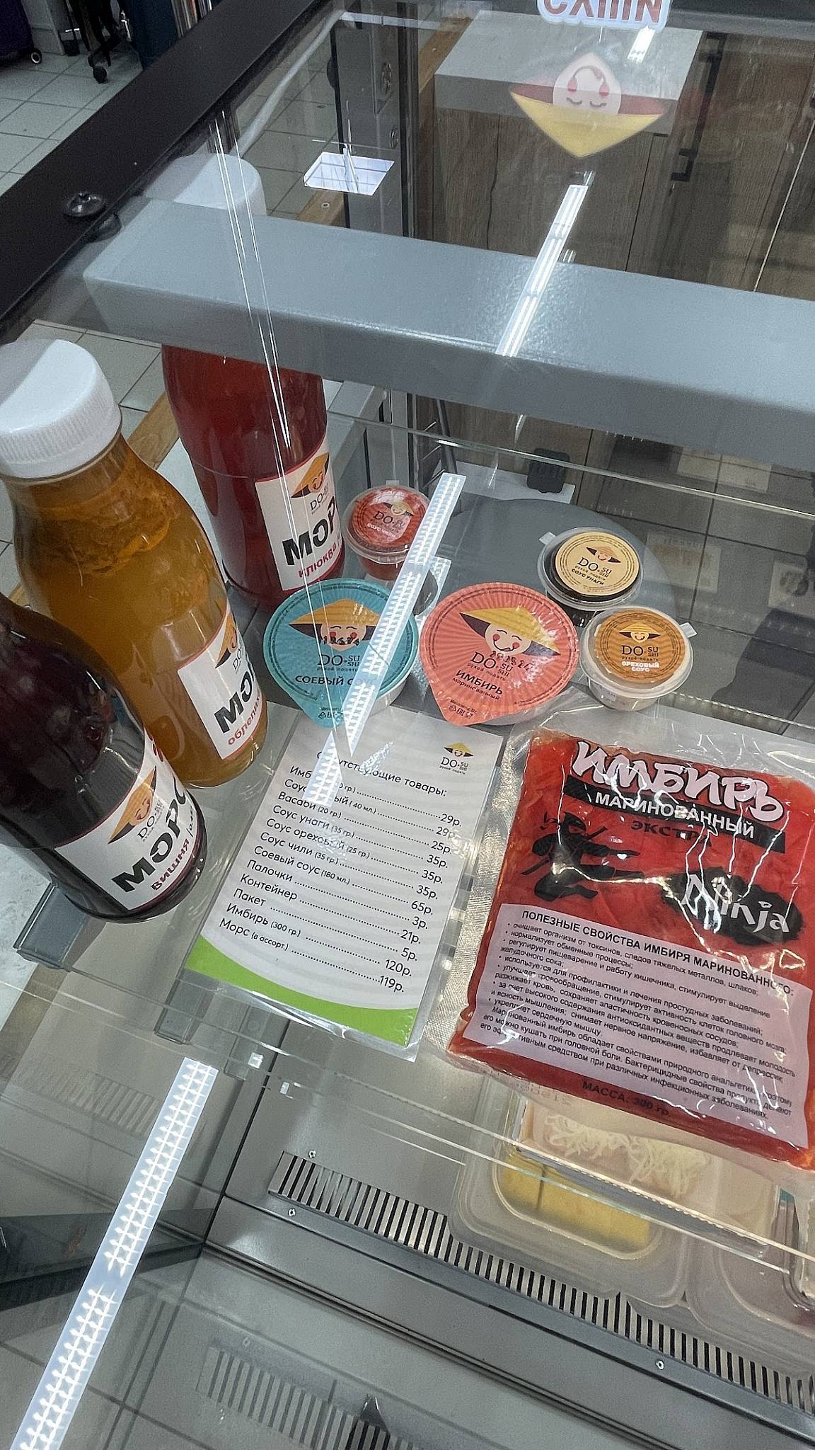 Суши-До меню