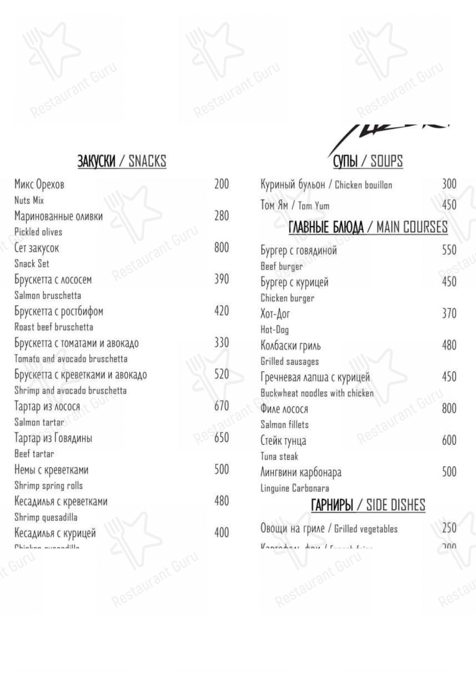 Меню Suzuran - блюда и напитки