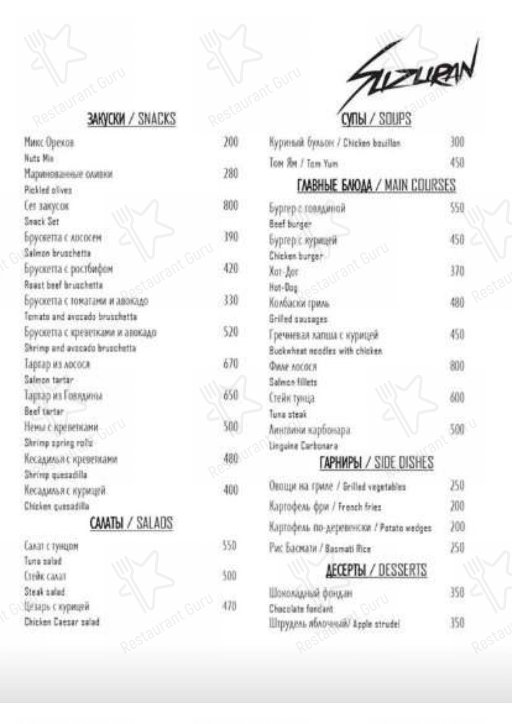 Меню Suzuran - еда и напитки