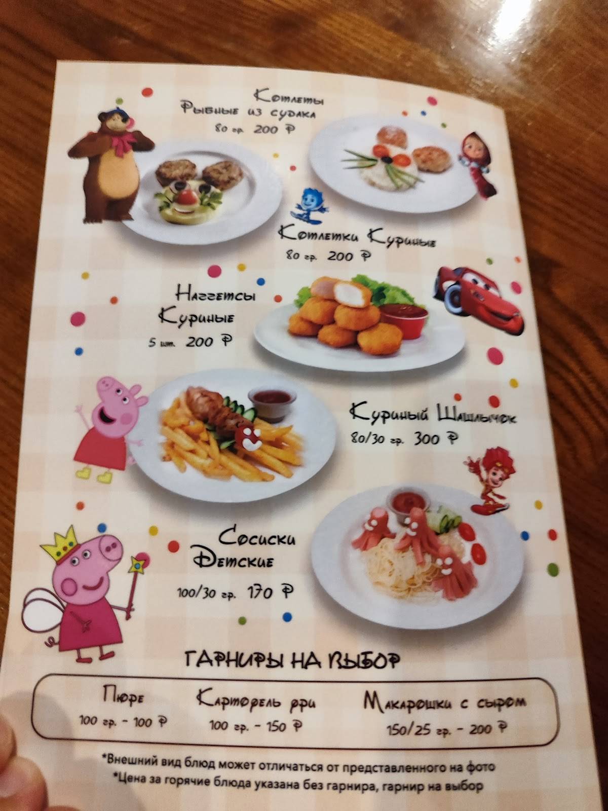 Тётка Фишер меню