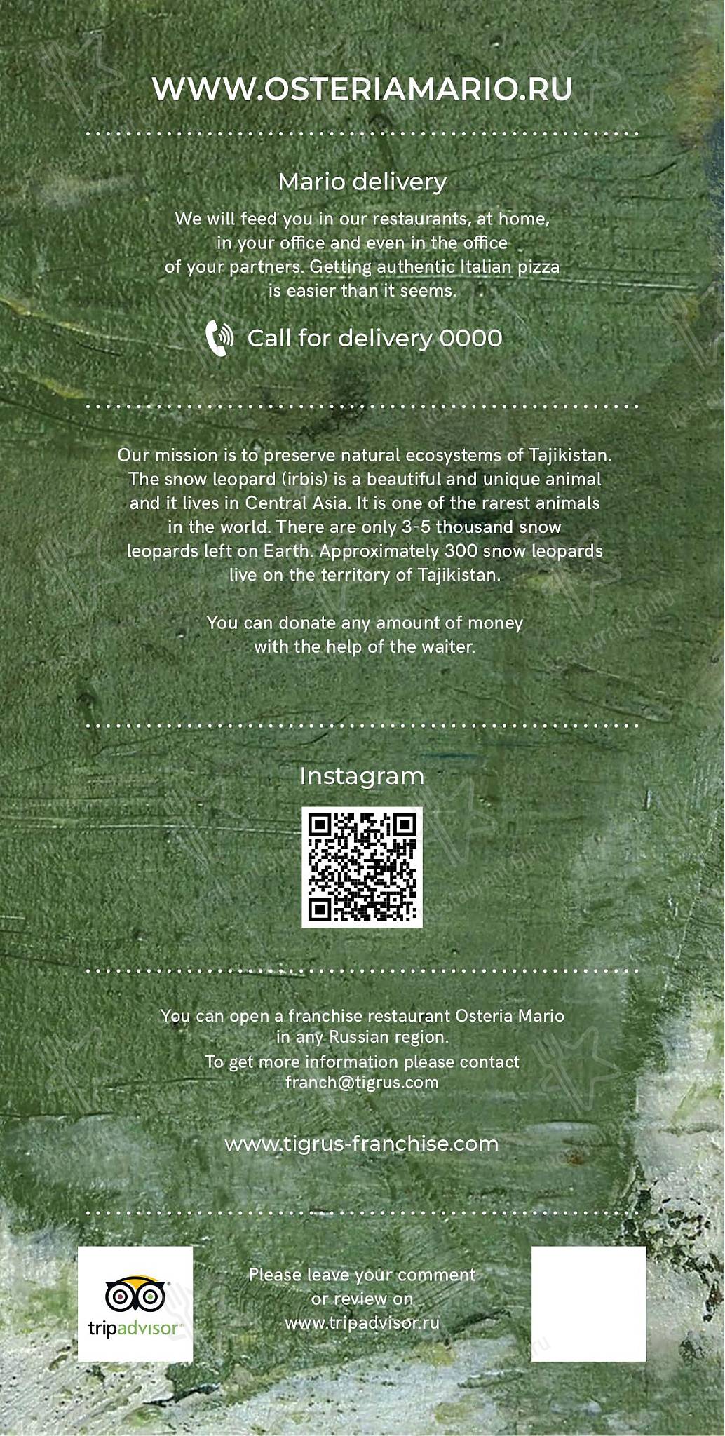 菜单 ресторана Швили в Тольятти