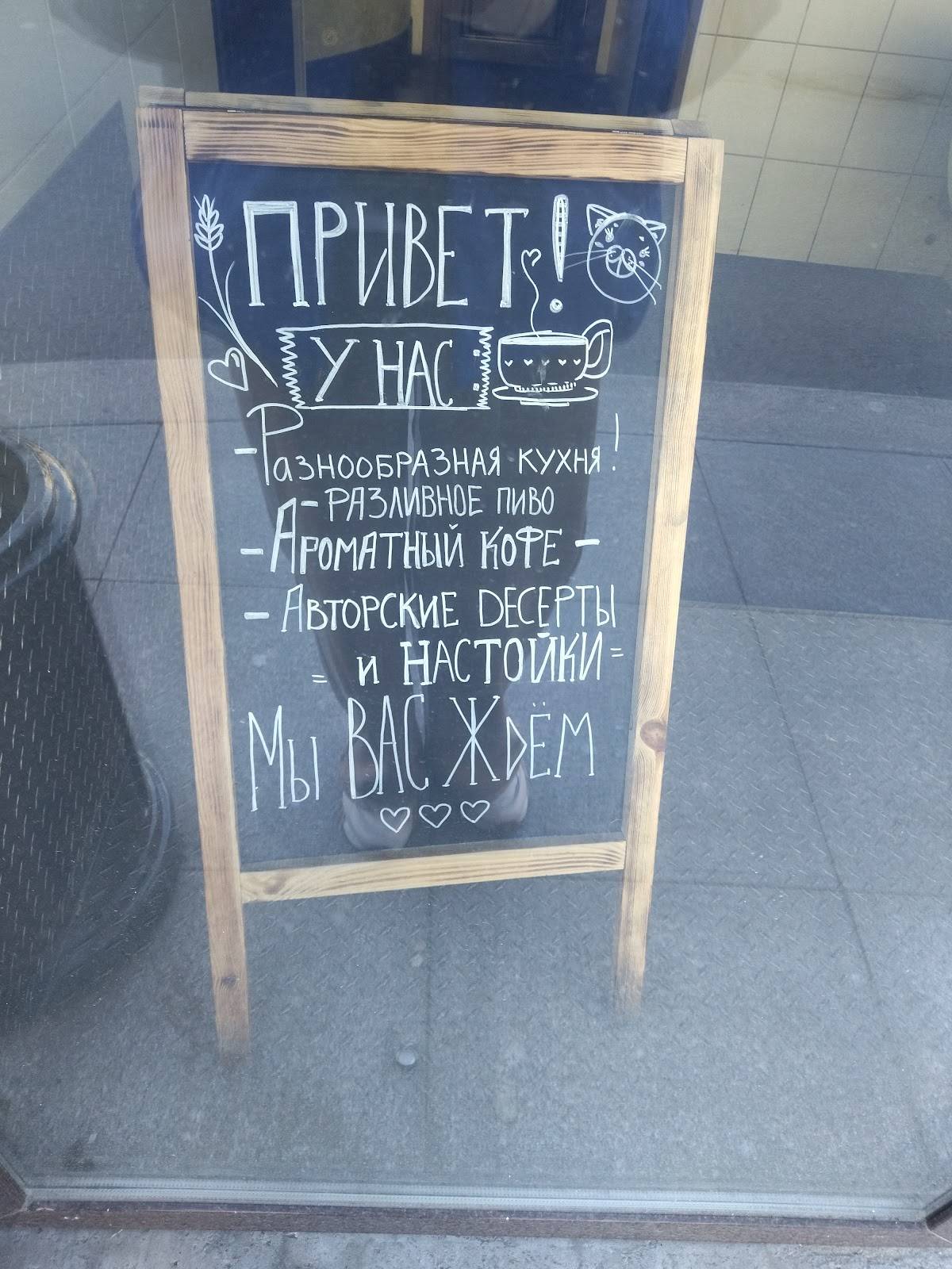 Сеновал меню