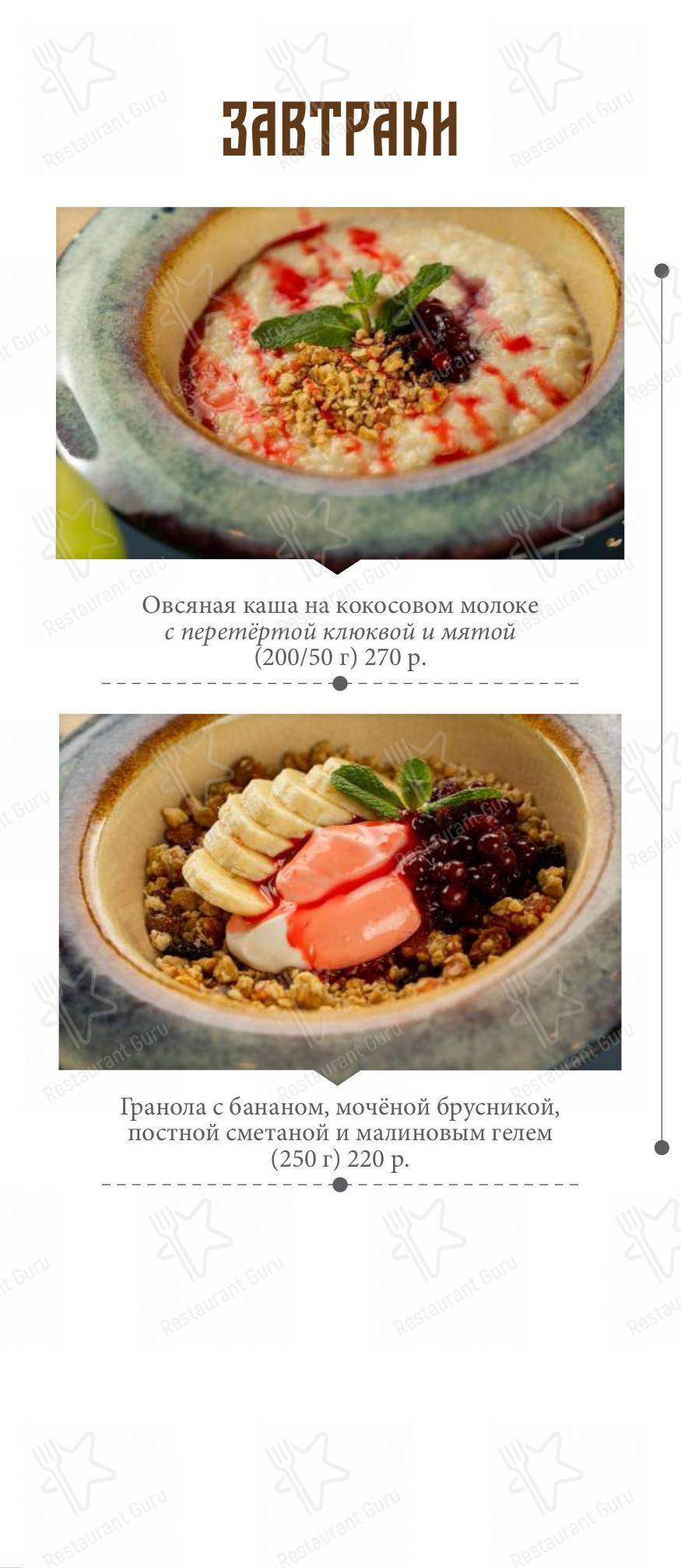 Меню ресторана Причал - Wine Menu