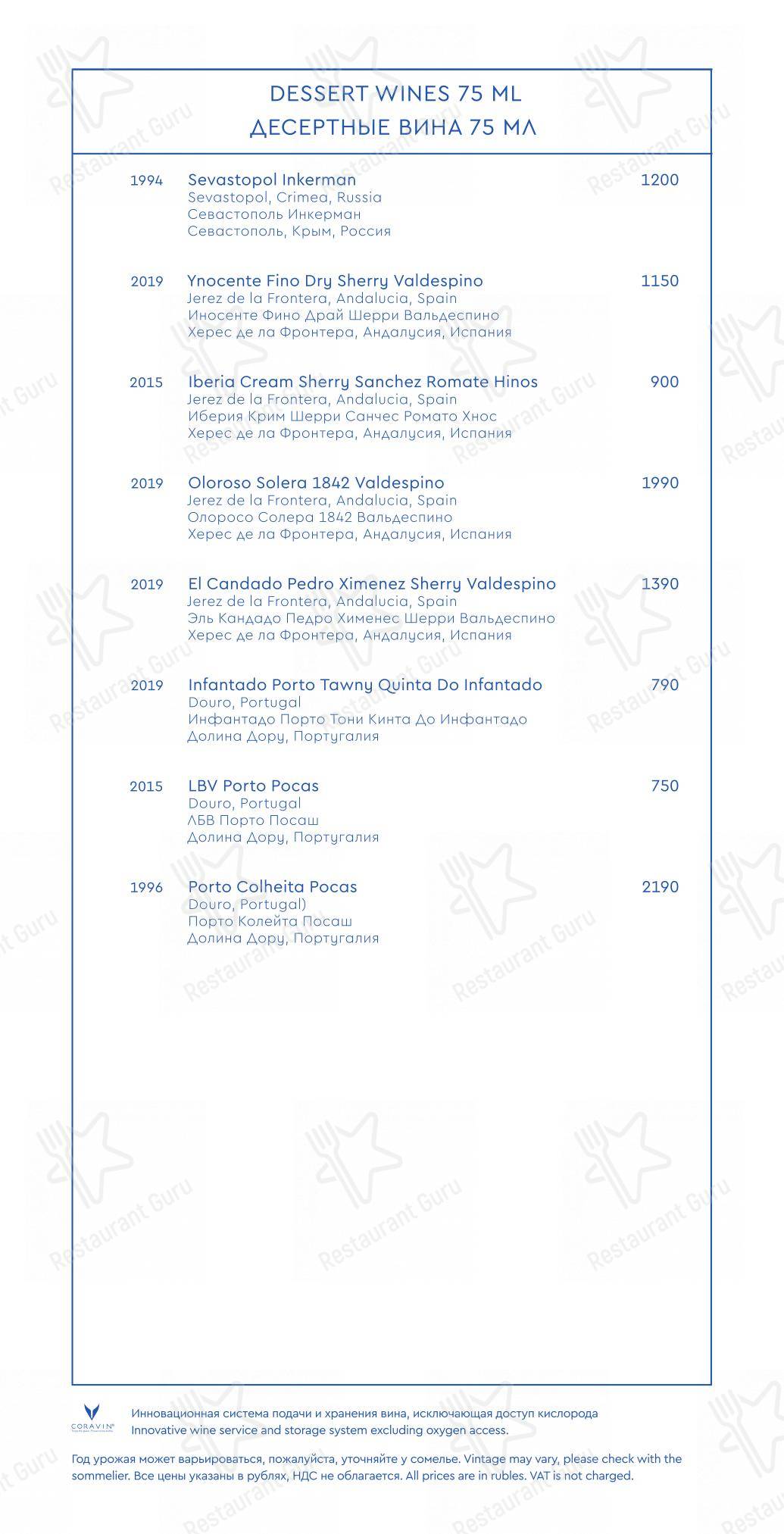 Boronia Catering Menu Pack ресторана Yura