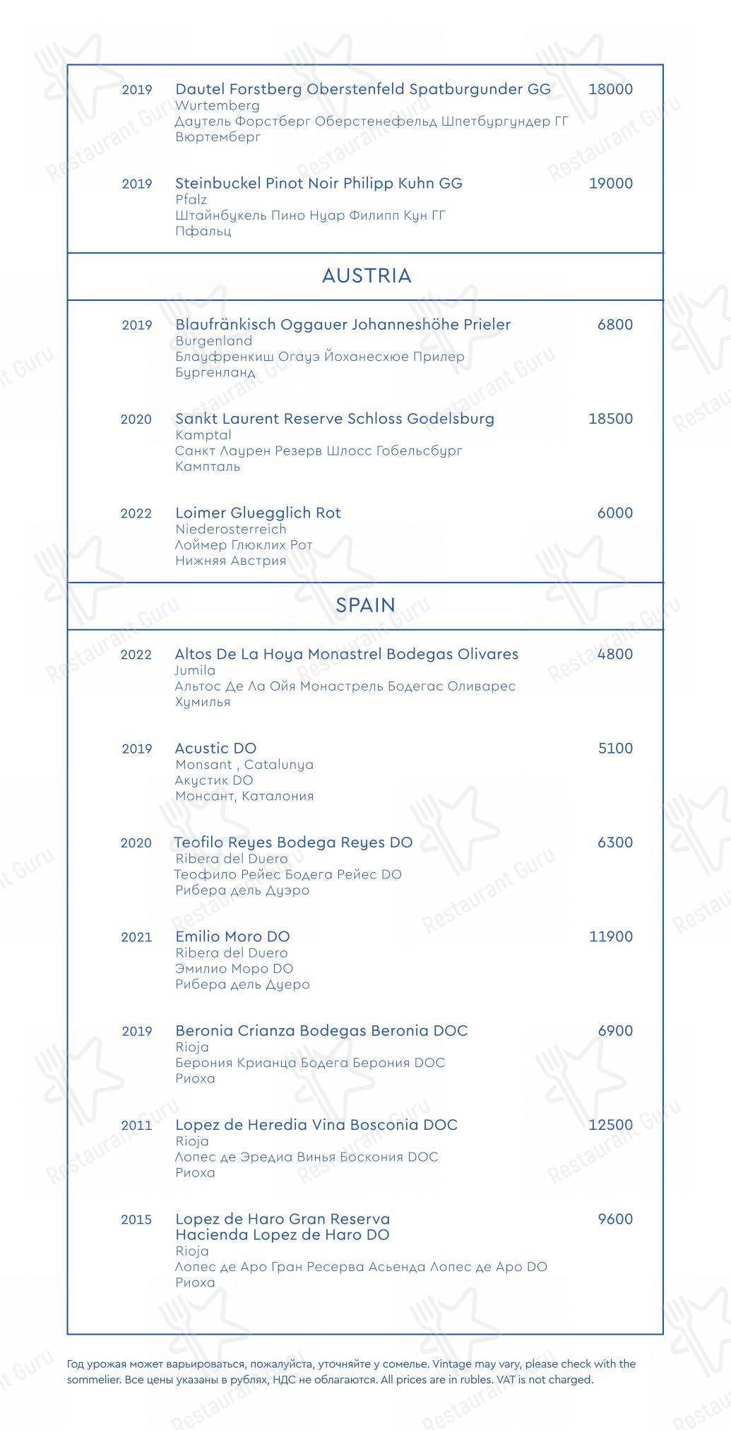 Boronia Catering Menu Pack ресторана Yura