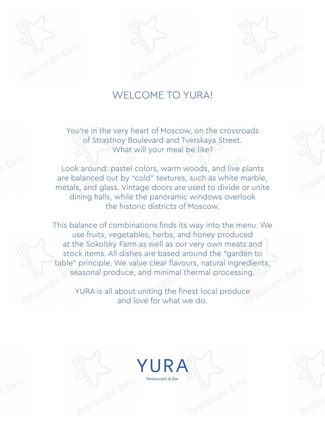 Меню ресторана Yura - Wine Menu