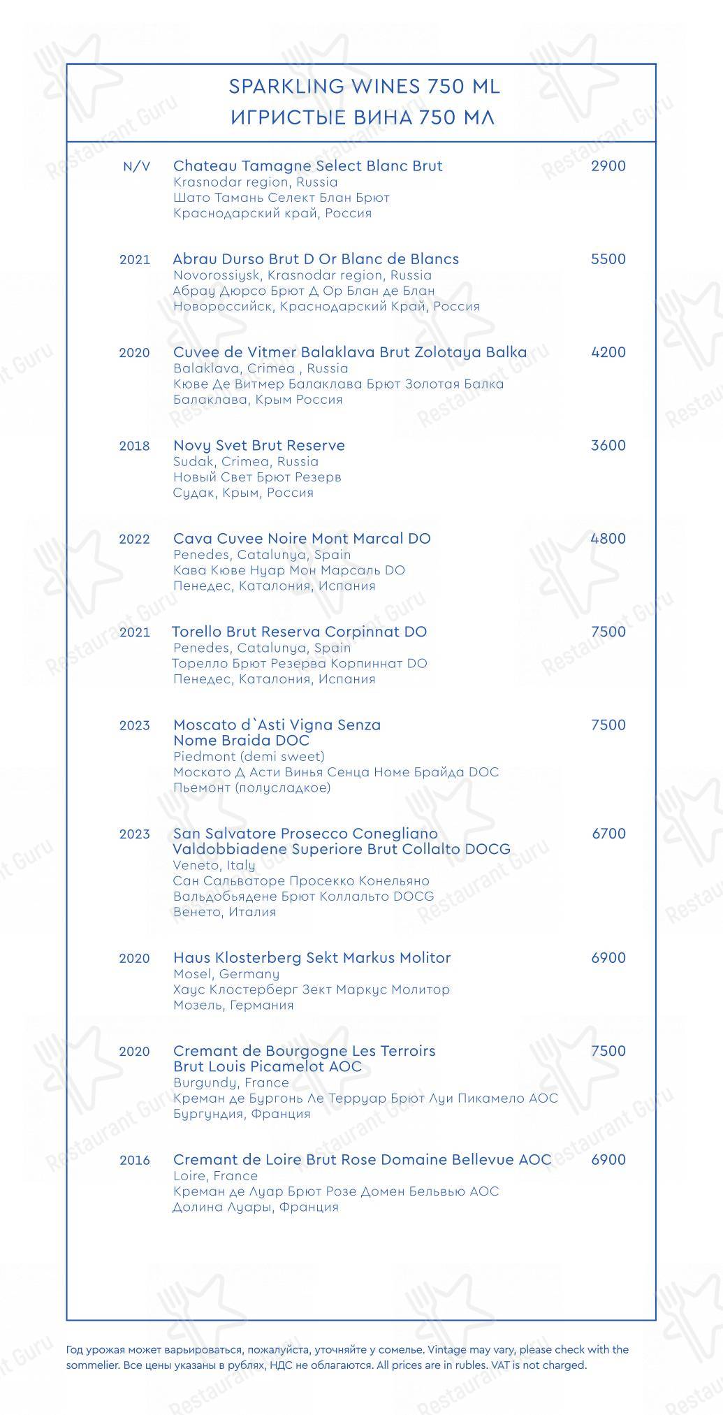 Boronia Catering Menu Pack ресторана Yura в Москве