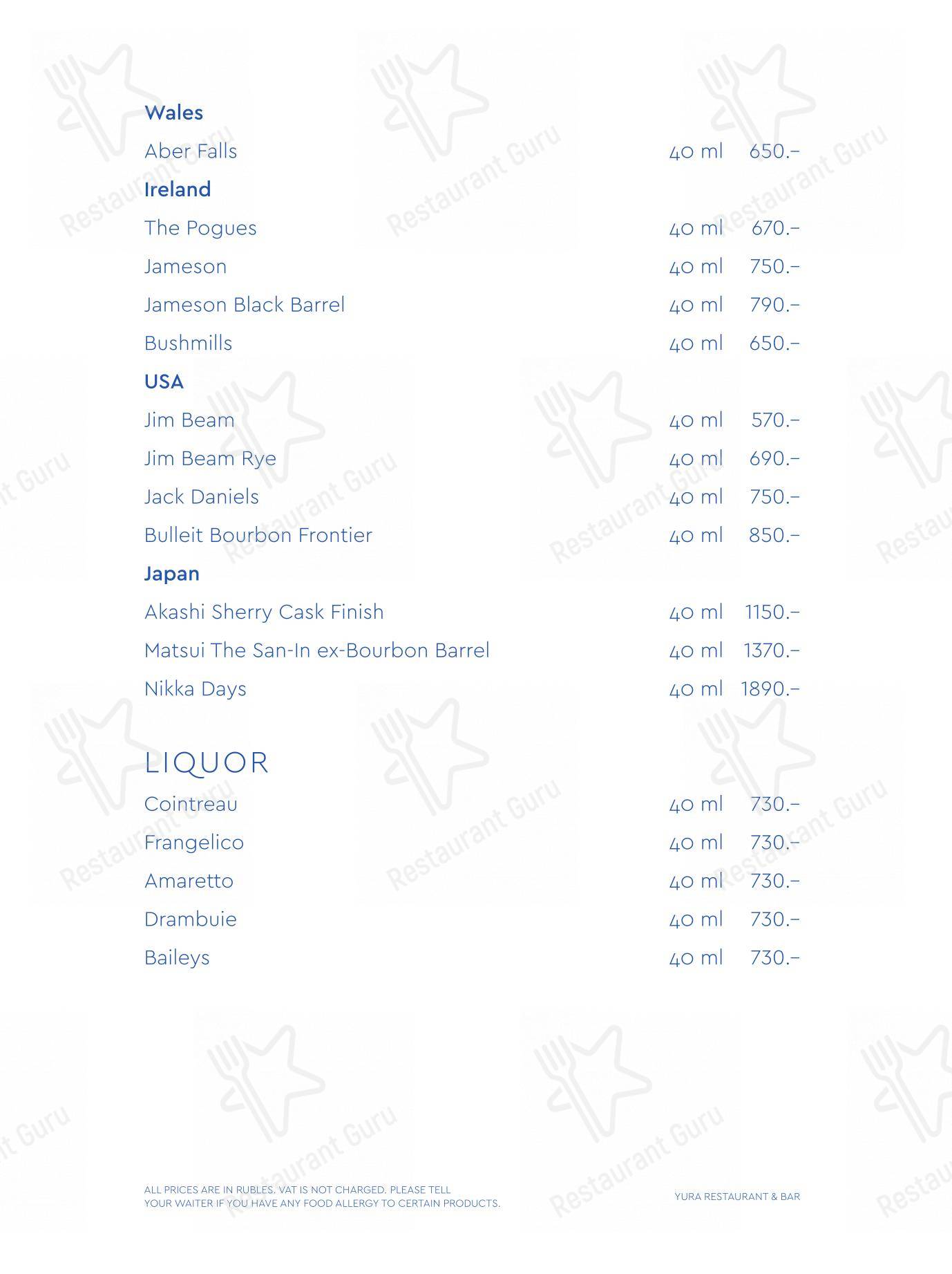 At Home Catering Menu ресторана Yura в Москве