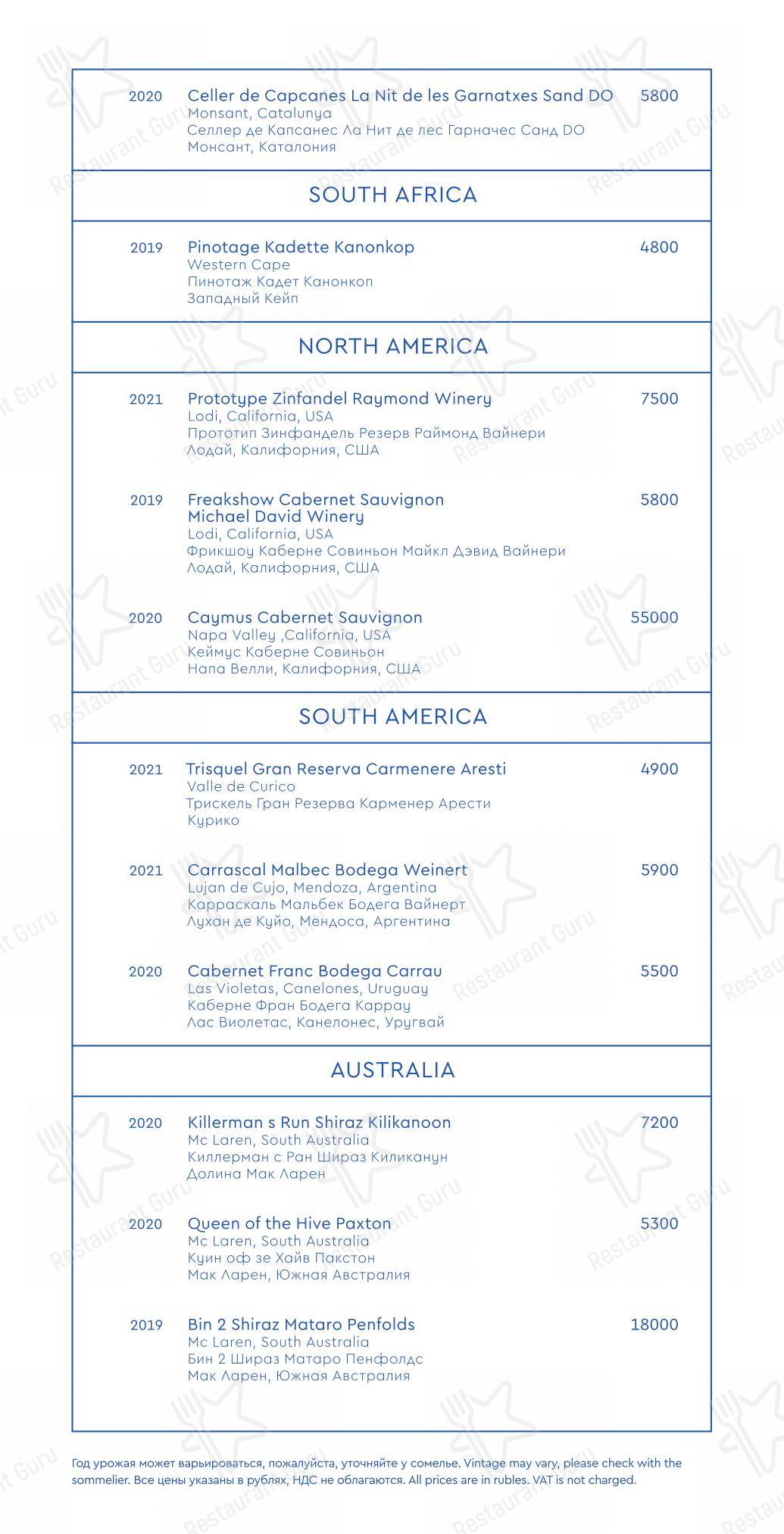 Boronia Catering Menu Pack ресторана Yura в Москве