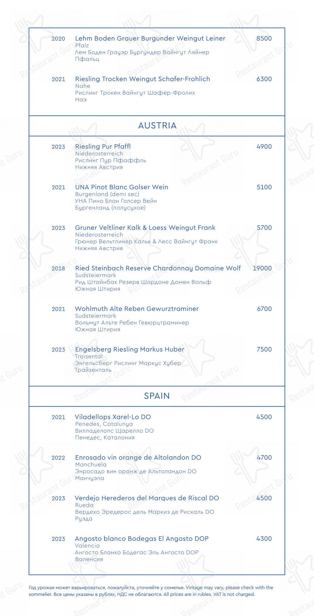 Yura в Москве - Boronia Catering Menu Pack