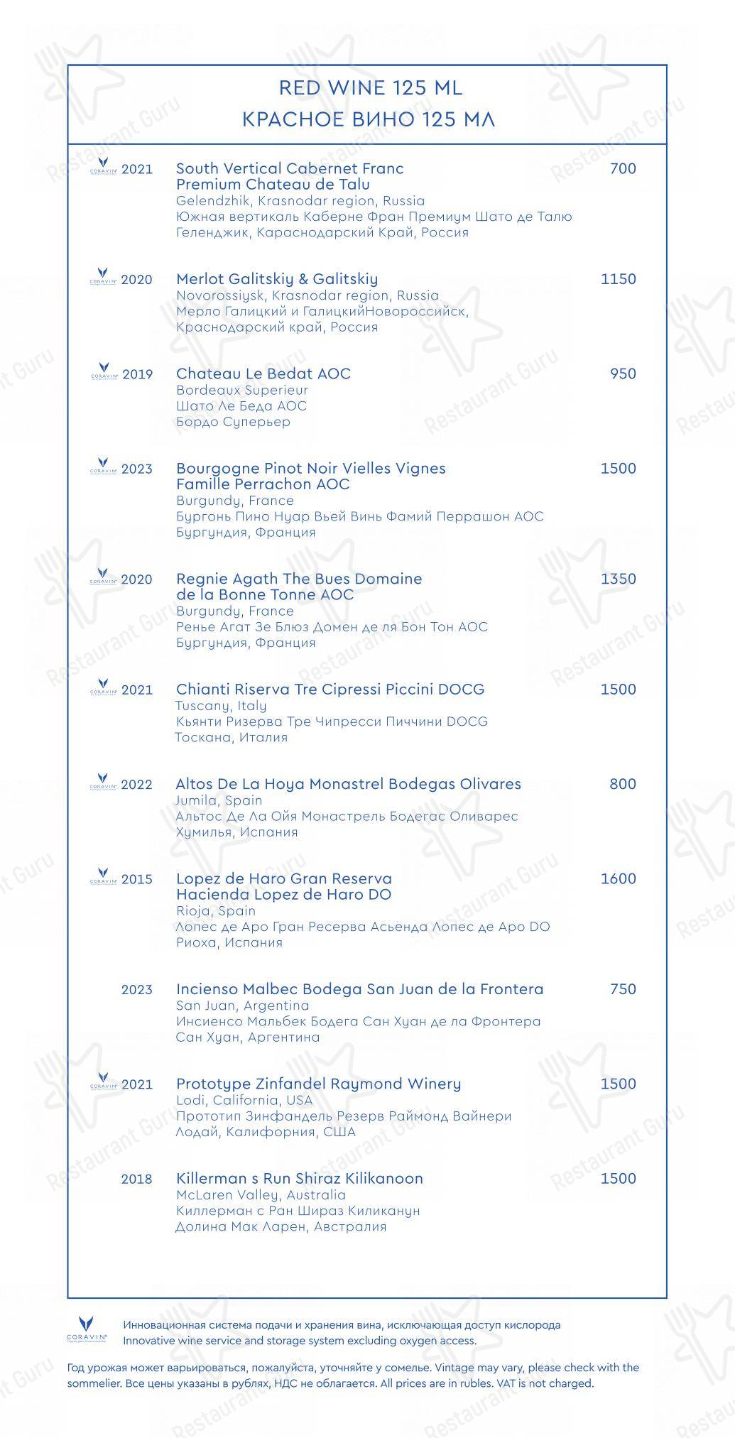 Boronia Catering Menu Pack ресторана Yura