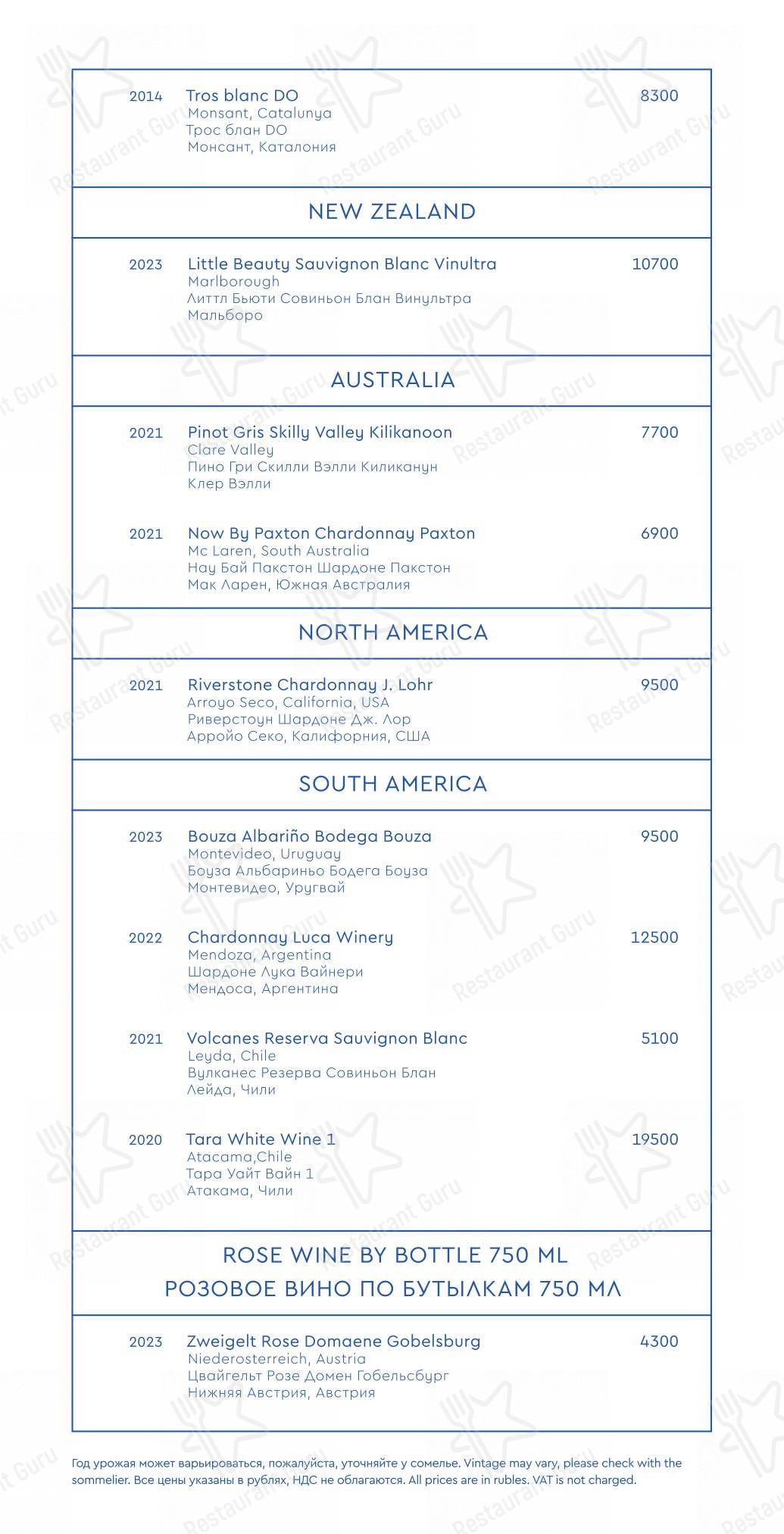 Меню ресторана Yura - Boronia Catering Menu Pack