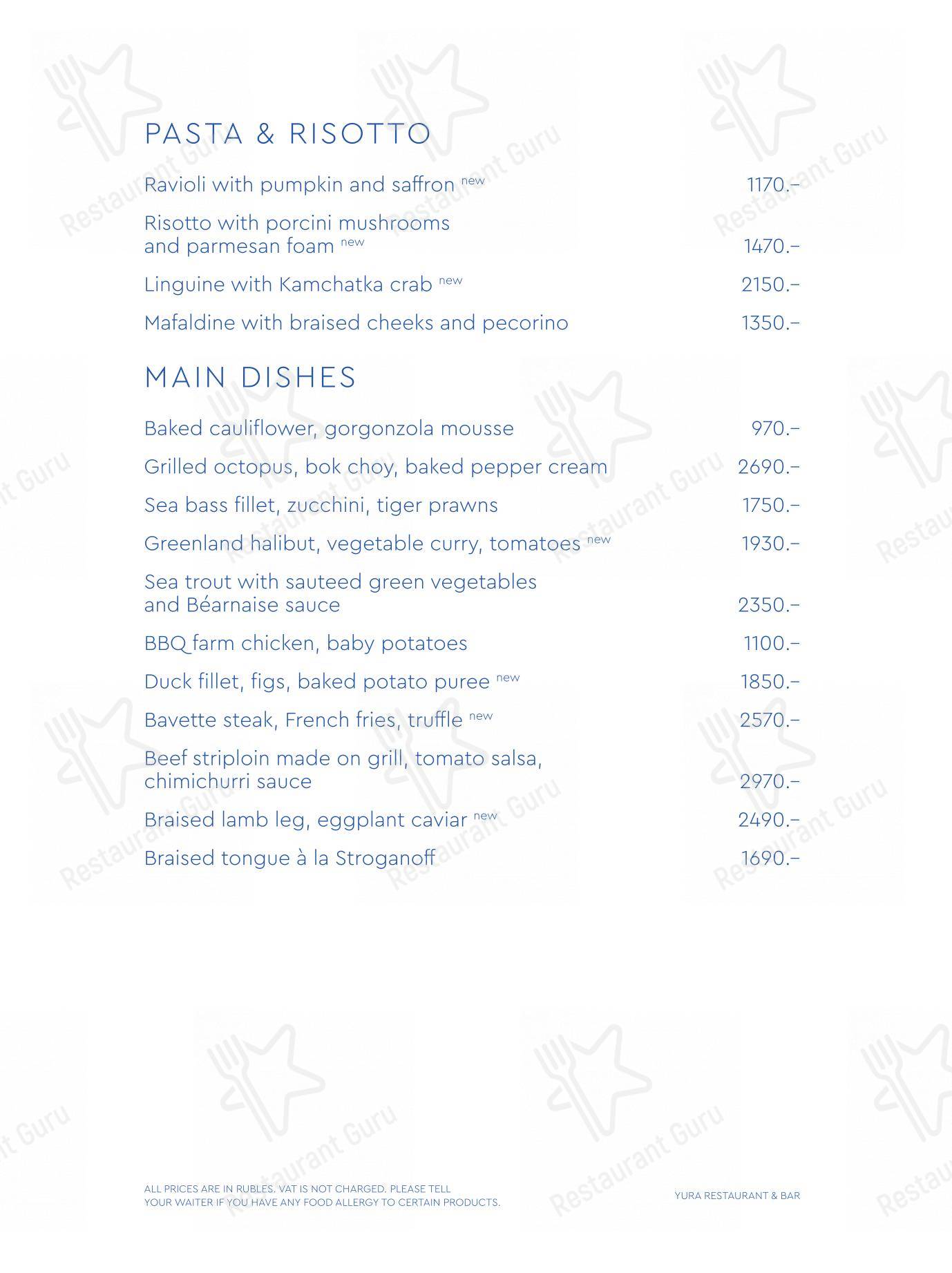 Меню ресторана Yura - Wine Menu