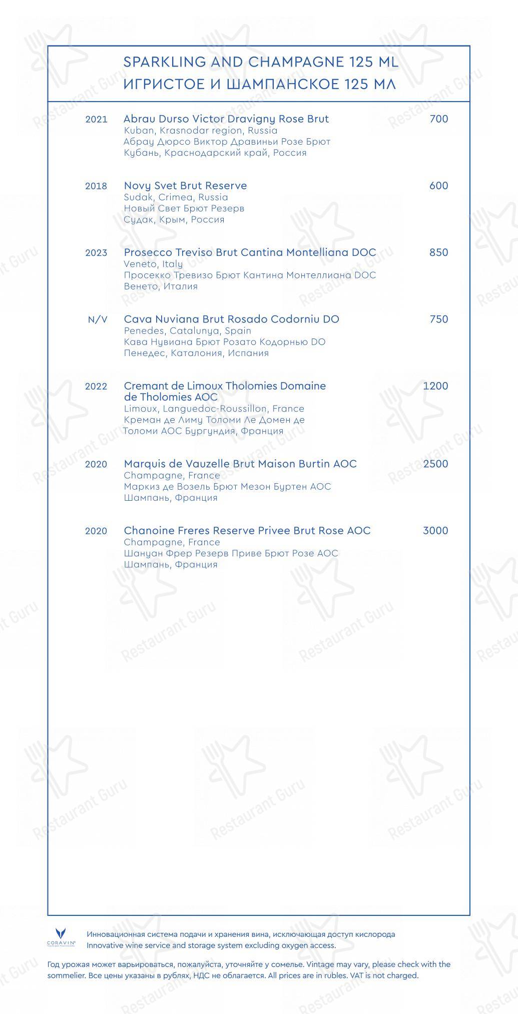 Boronia Catering Menu Pack ресторана Yura