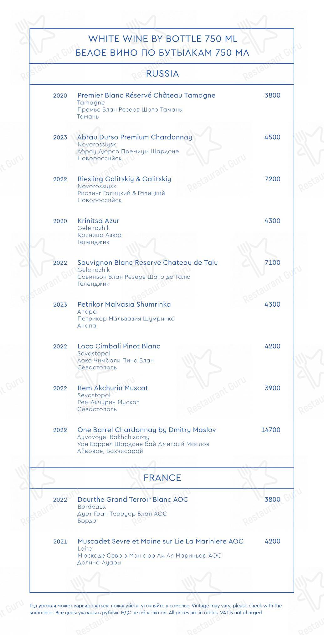 Boronia Catering Menu Pack ресторана Yura в Москве