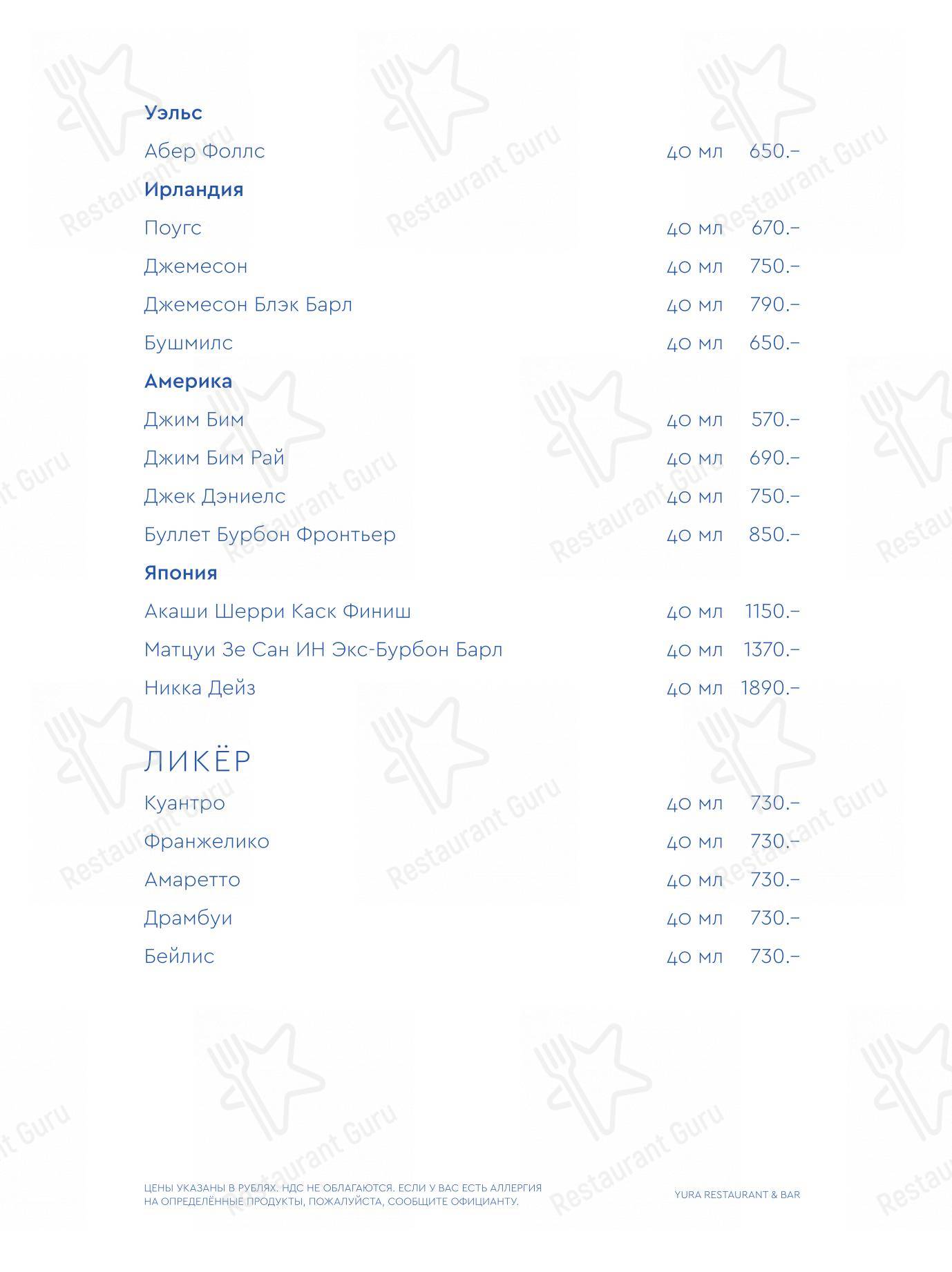 Wine Menu ресторана Yura в Москве