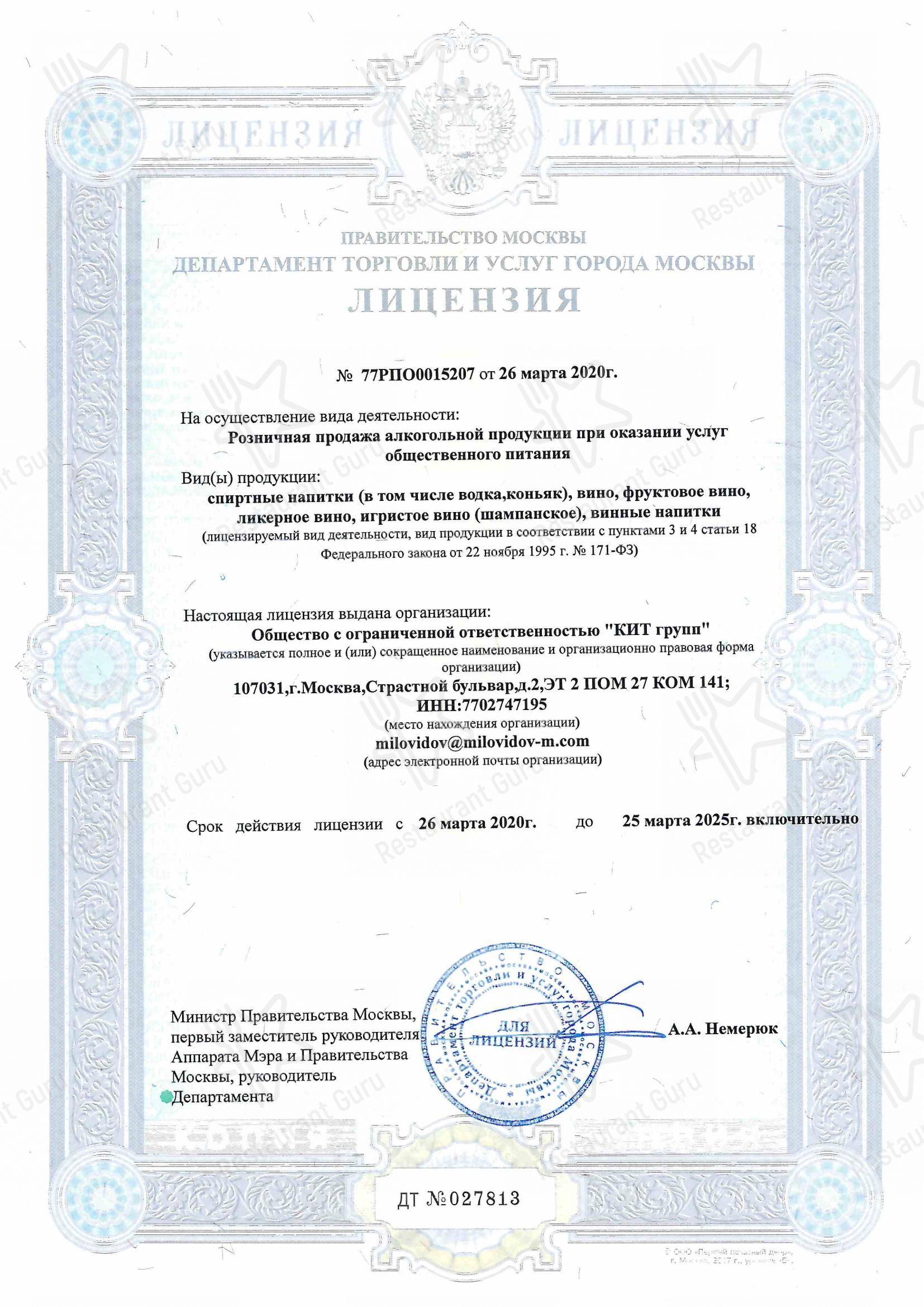 Меню ресторана Yura