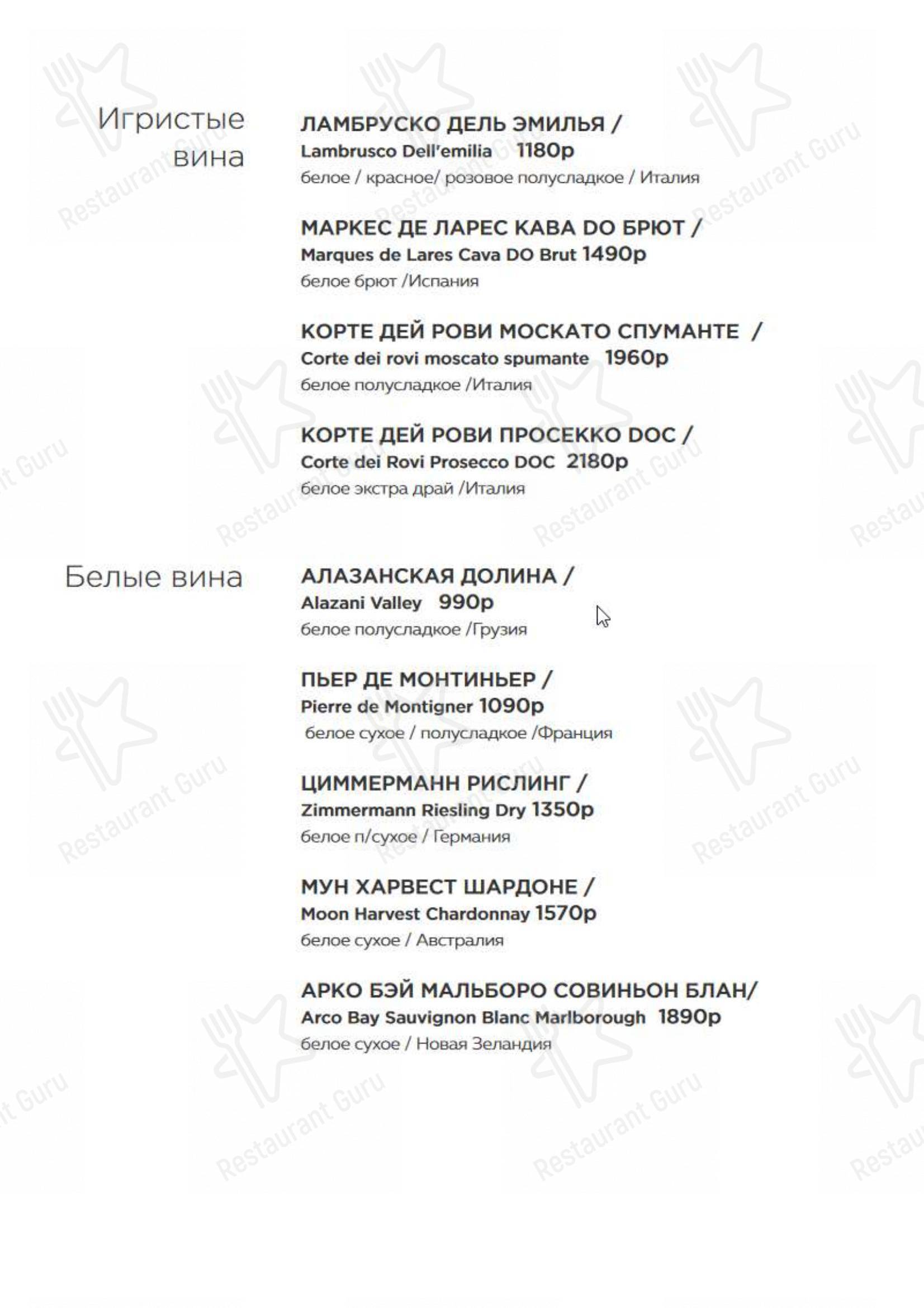 Меню кафе 4Yoou