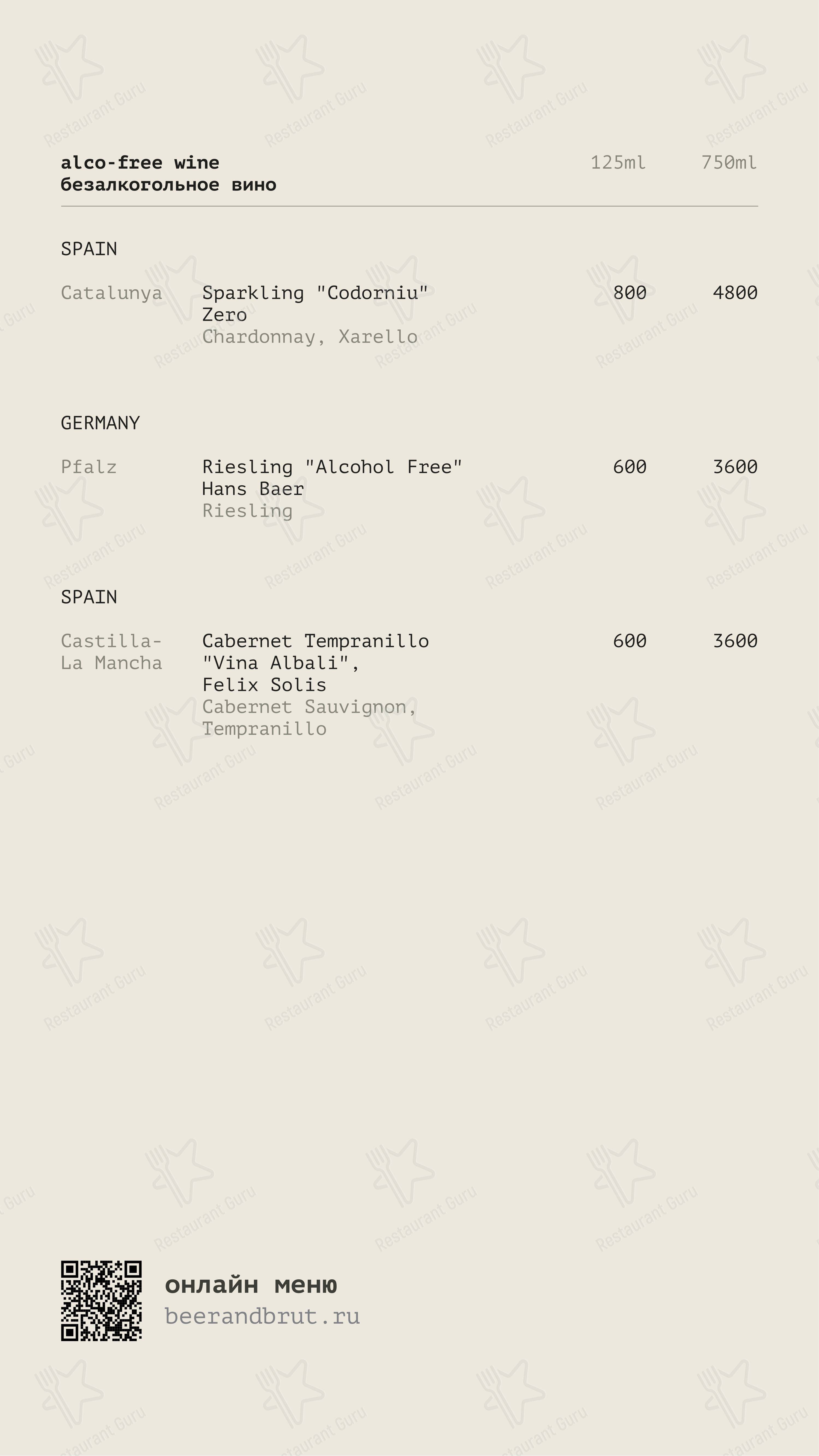 Меню ресторана Beer & Brut - 菜单