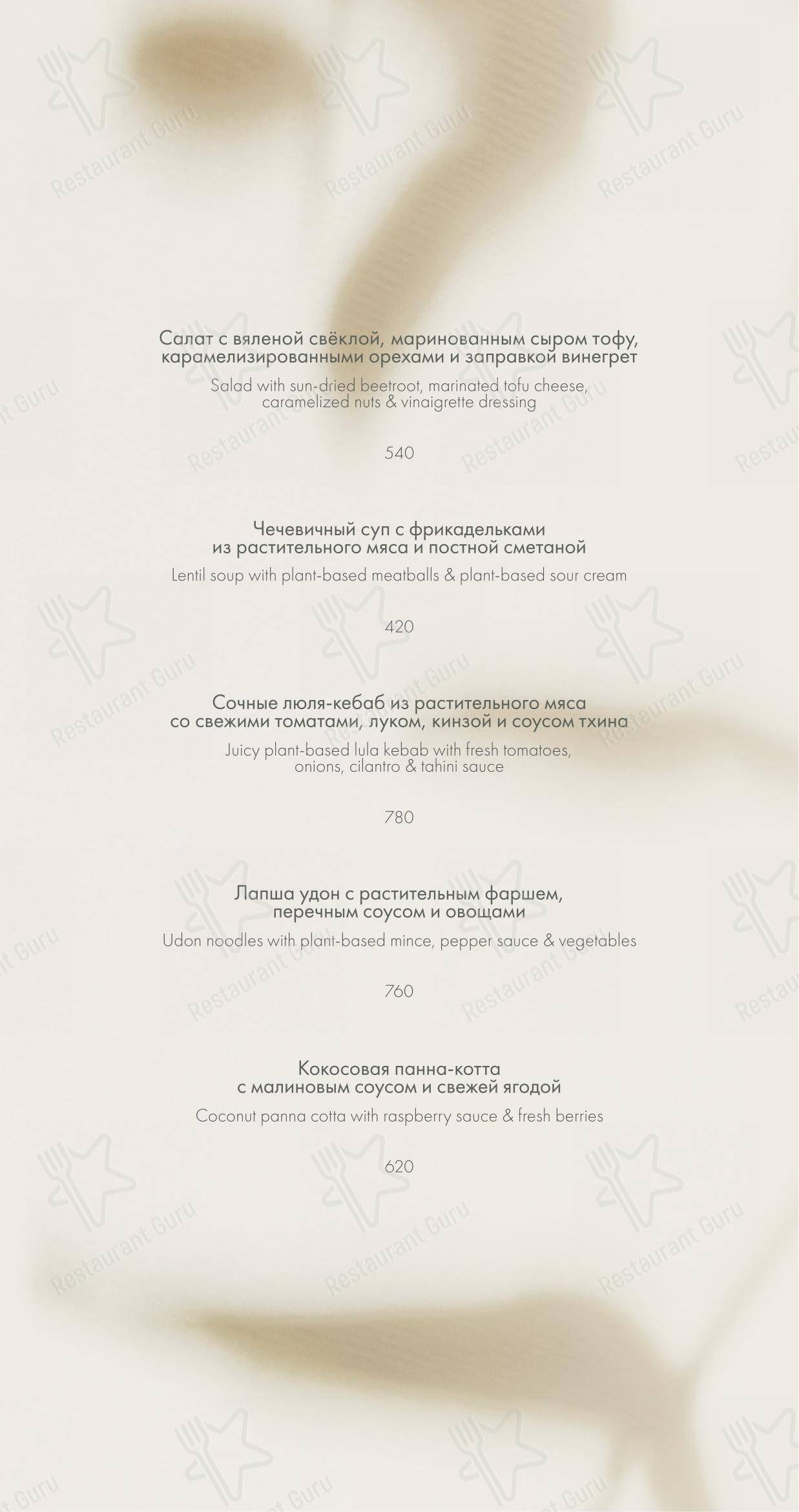 Меню ресторана Beer & Brut - Ночное меню