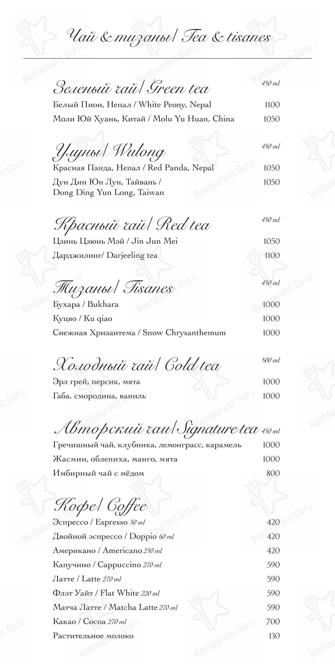 Коктейльная карта ресторана Oltremare в Москве