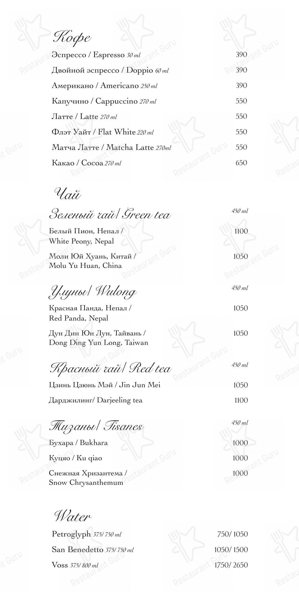 Меню ресторана Oltremare в Москве