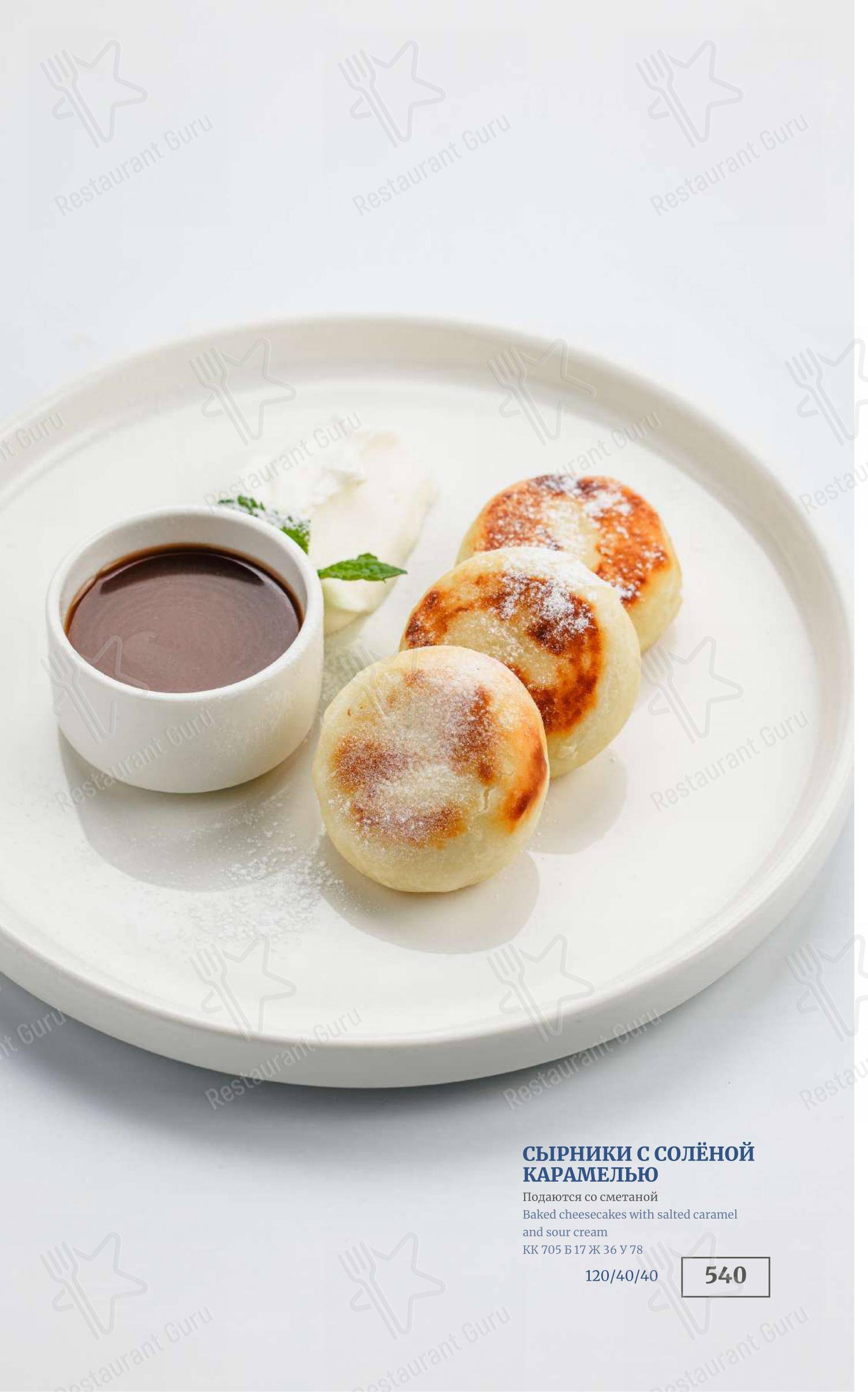 Причал в Твери - Меню