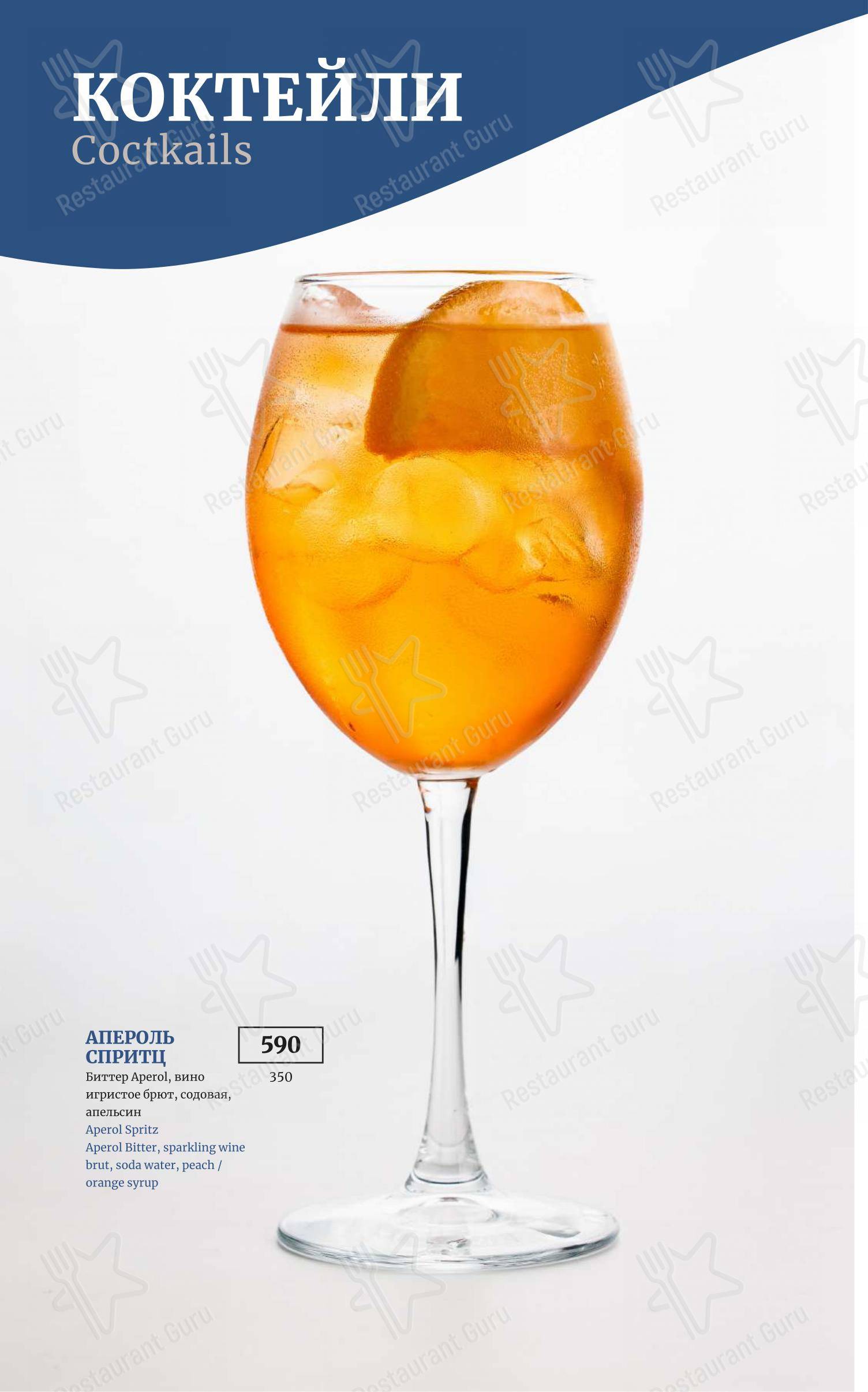 菜单 ресторана Причал