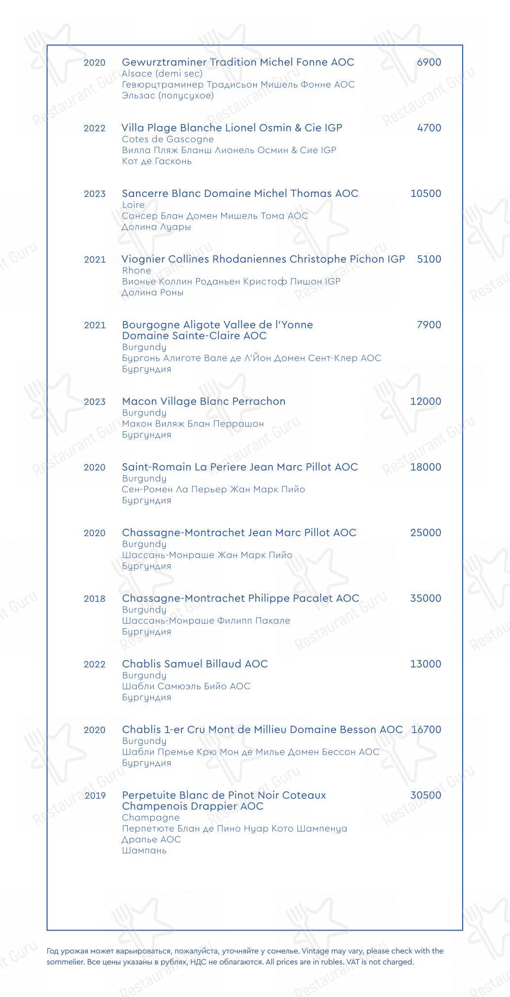 Boronia Catering Menu Pack ресторана Yura