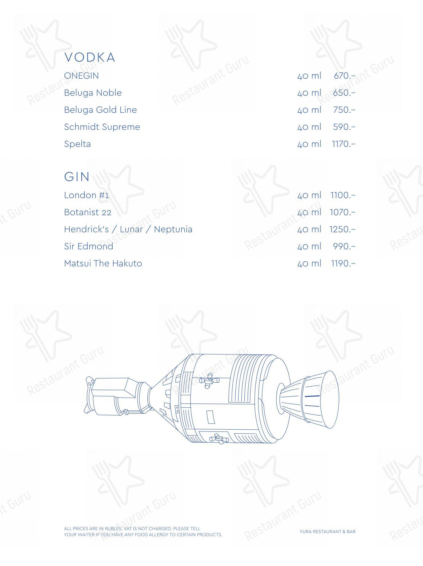 At Home Catering Menu ресторана Yura