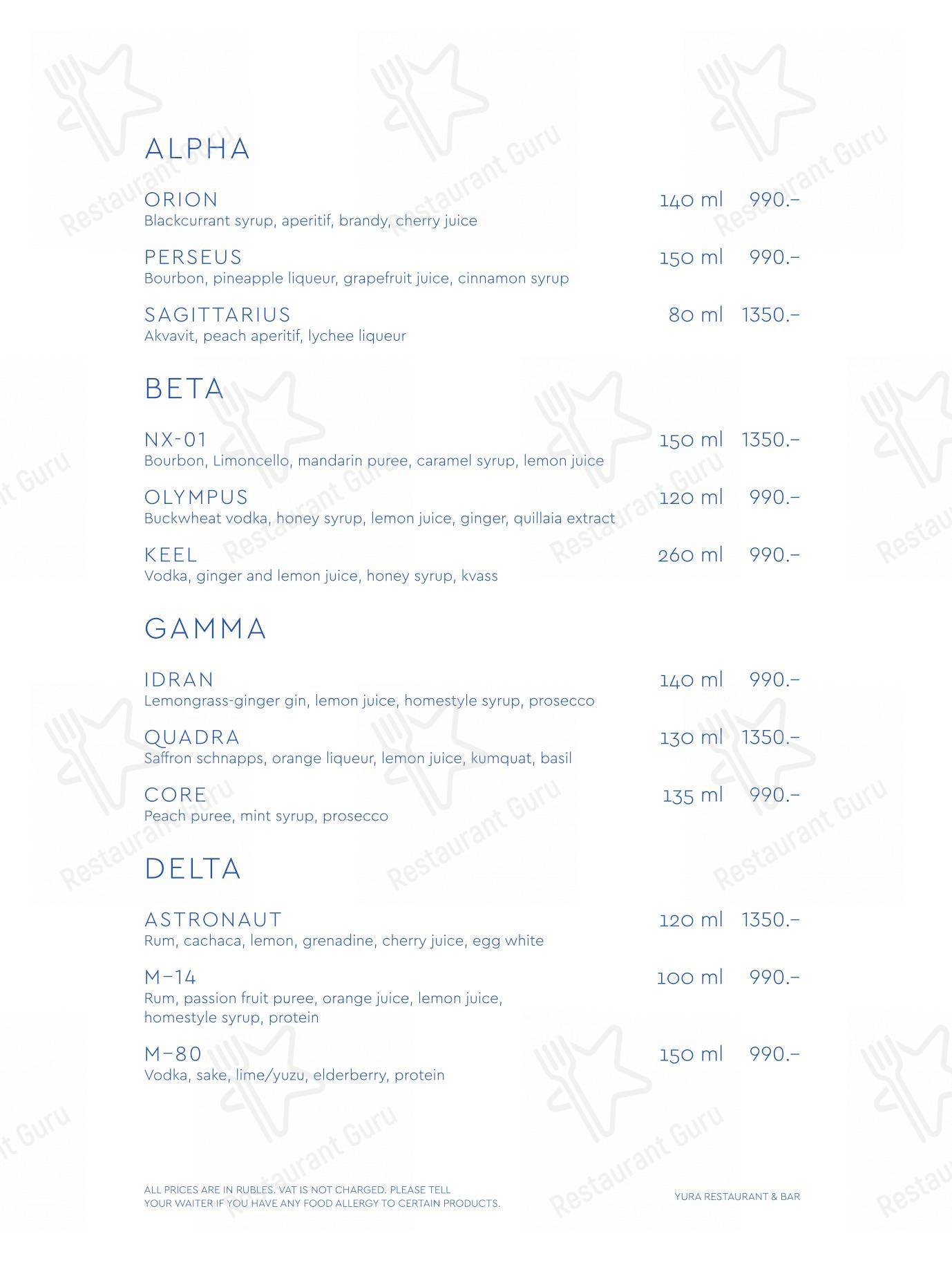 Меню ресторана Yura - At Home Catering Menu