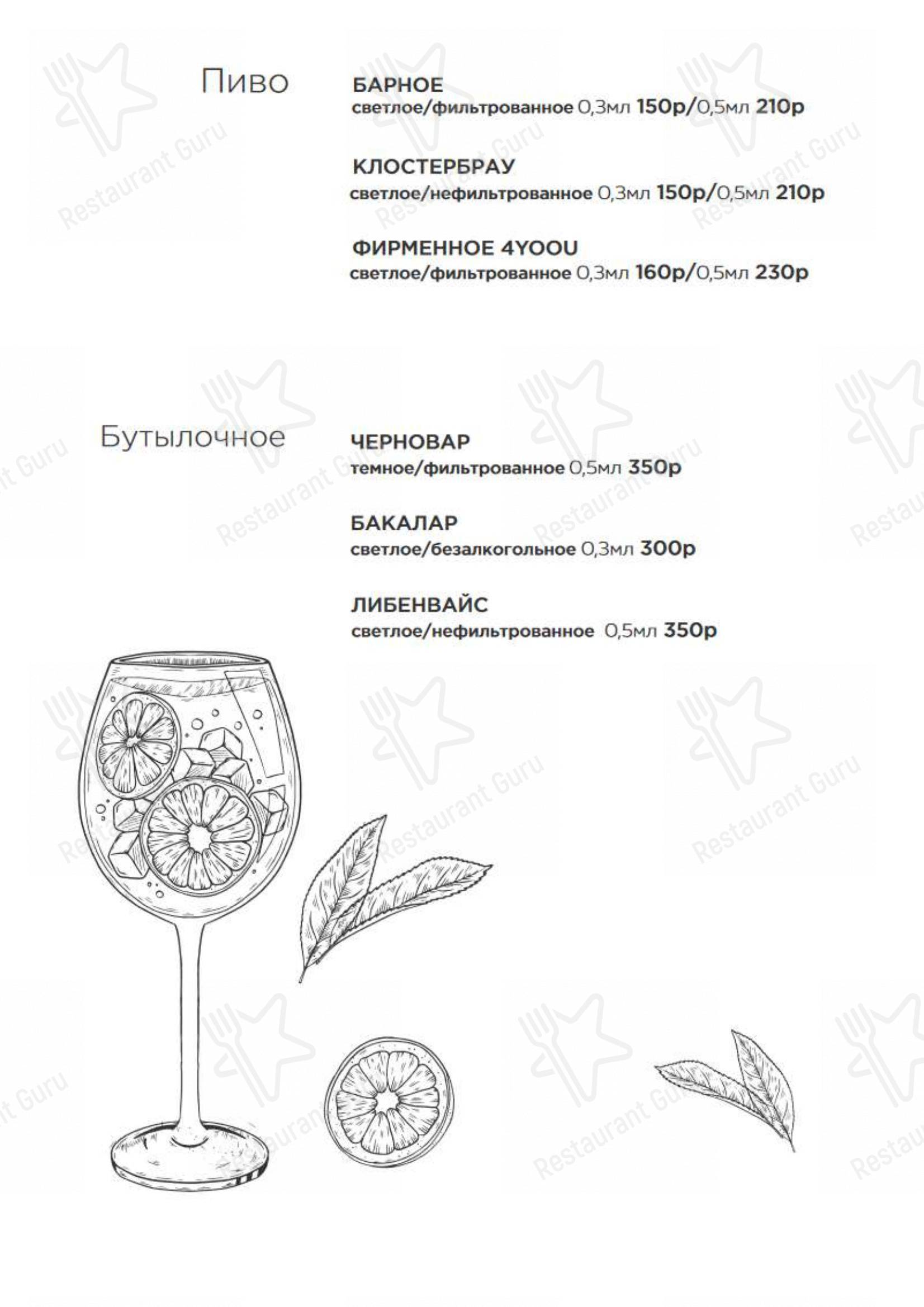 Детское кафе 4Yoou