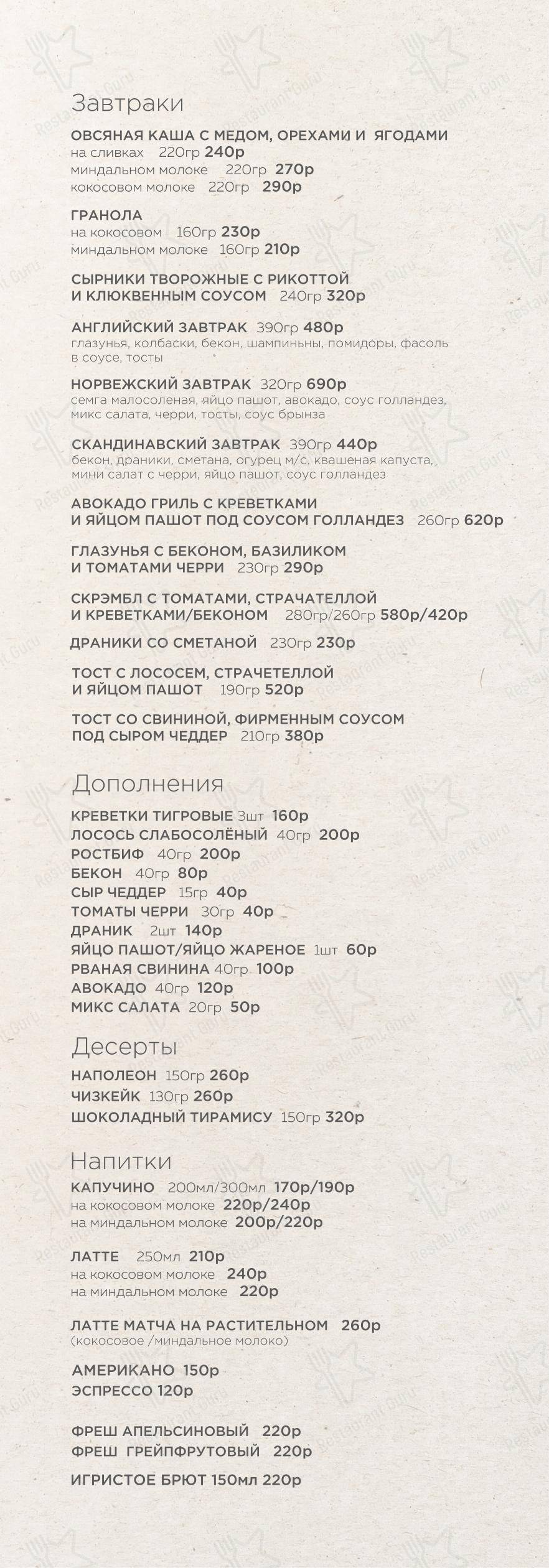 Основное меню кафе 4Yoou в Оренбурге