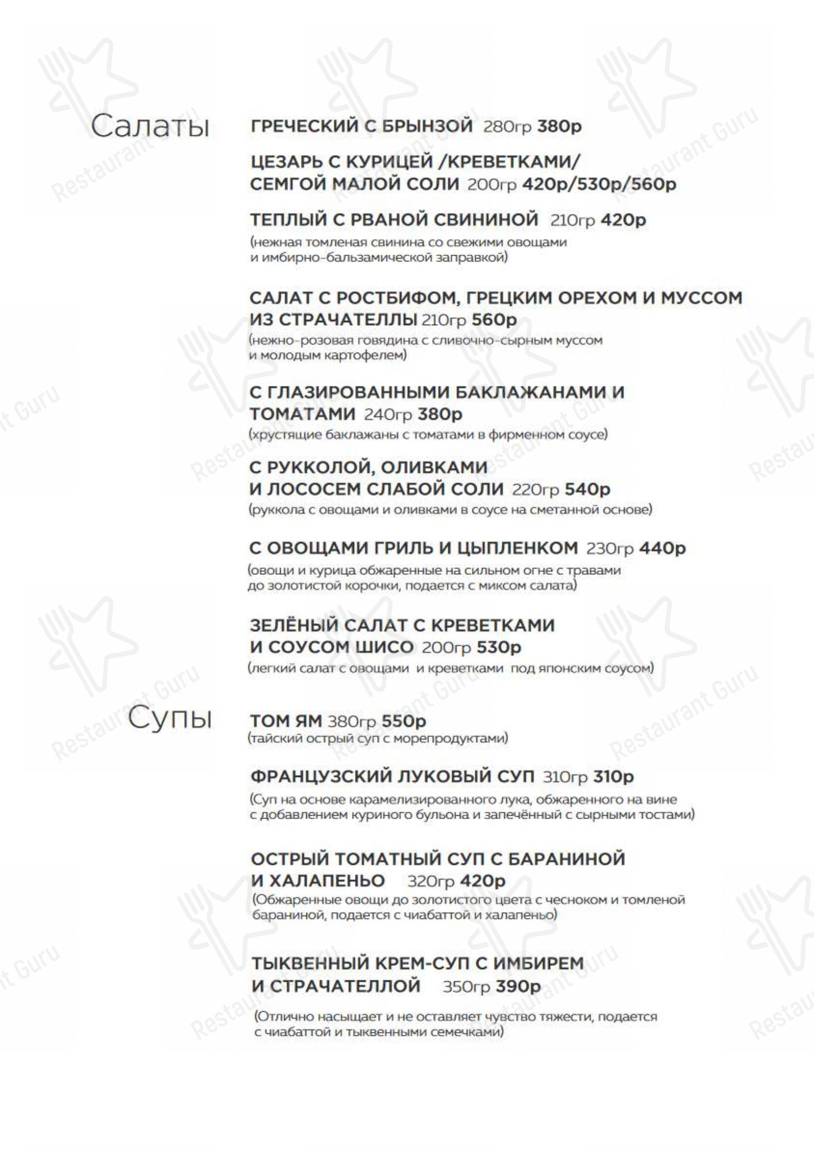 4Yoou в Оренбурге - 菜单