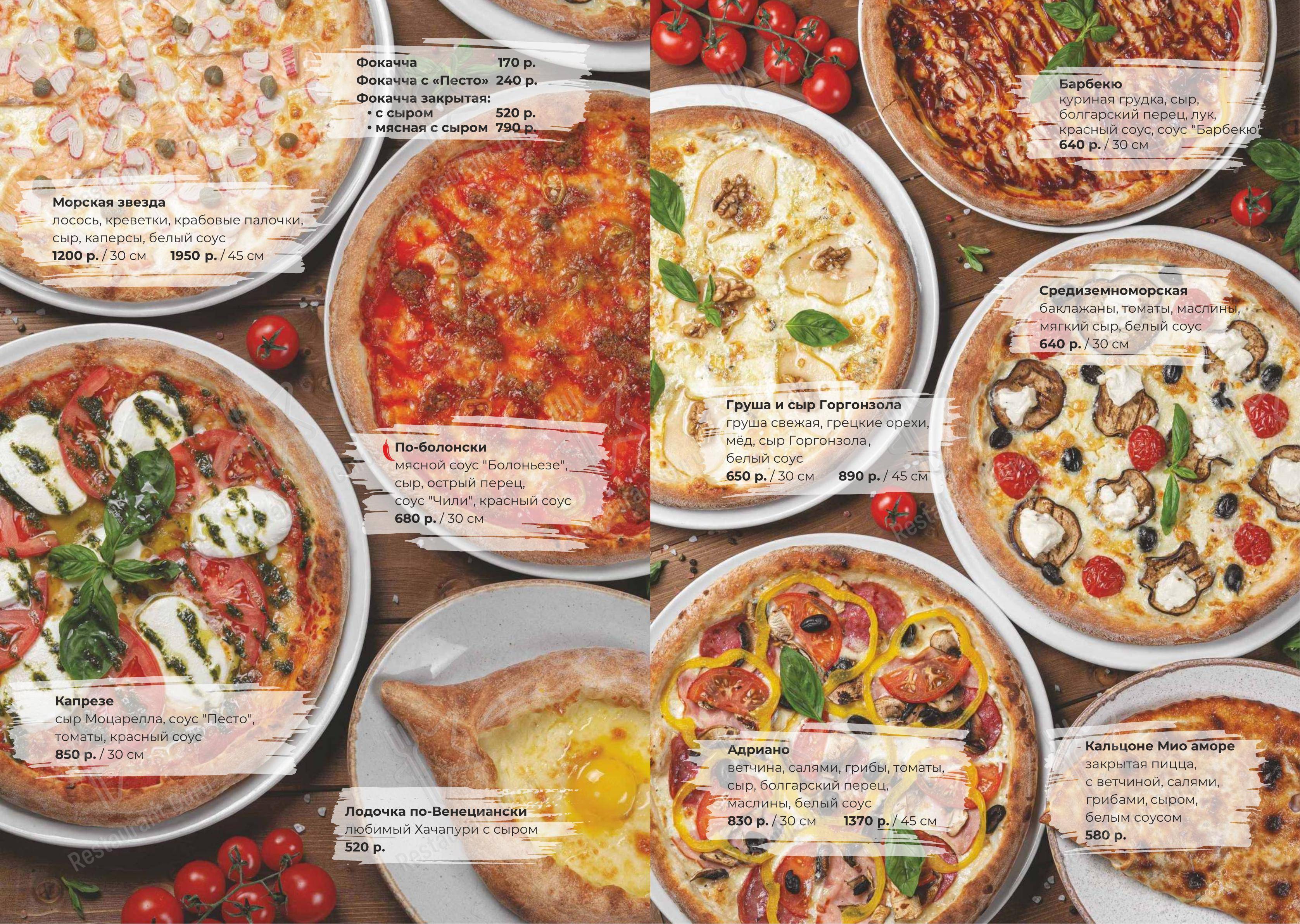 Меню напитков ресторана Adriano Soul