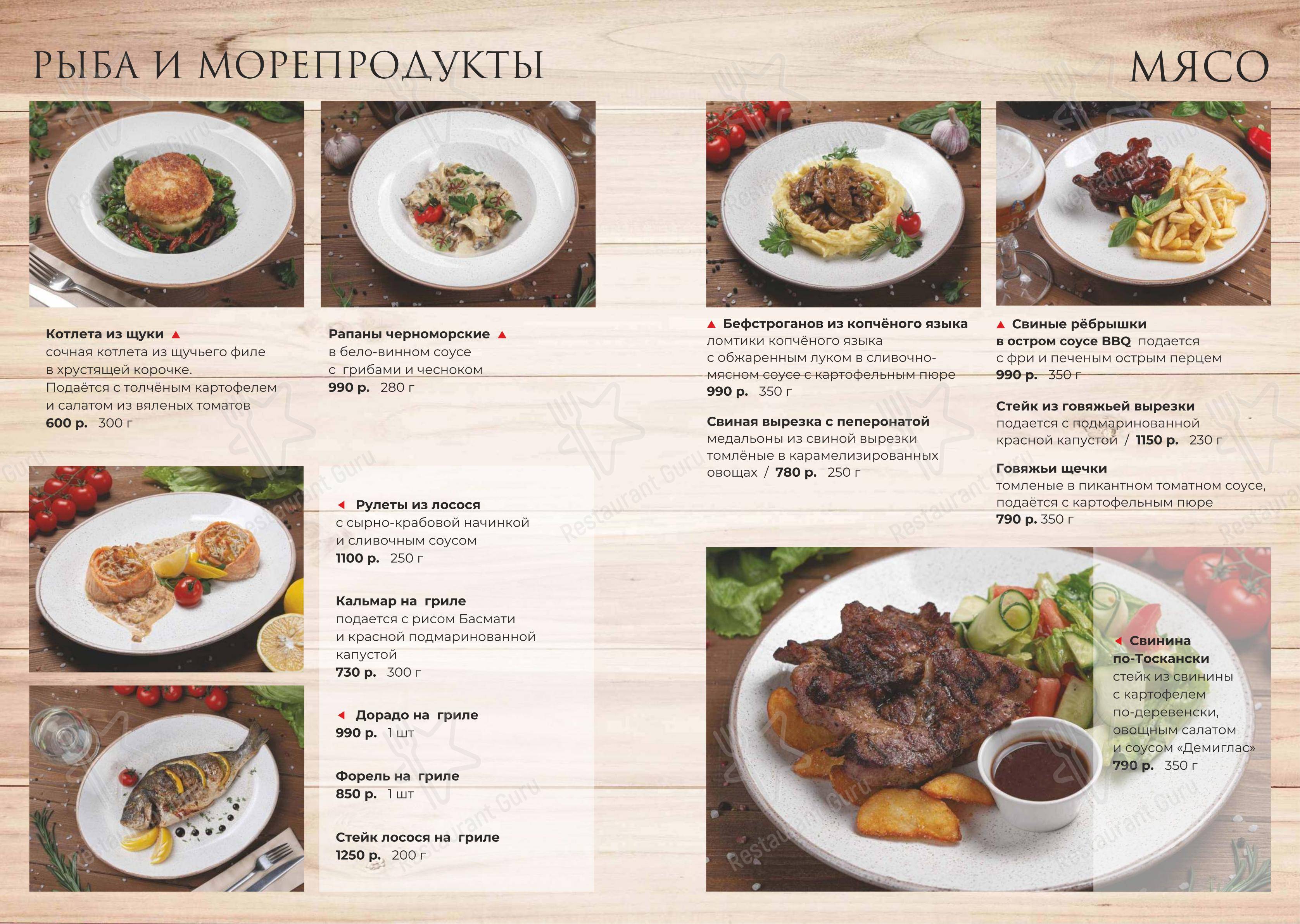 Меню напитков ресторана Adriano Soul